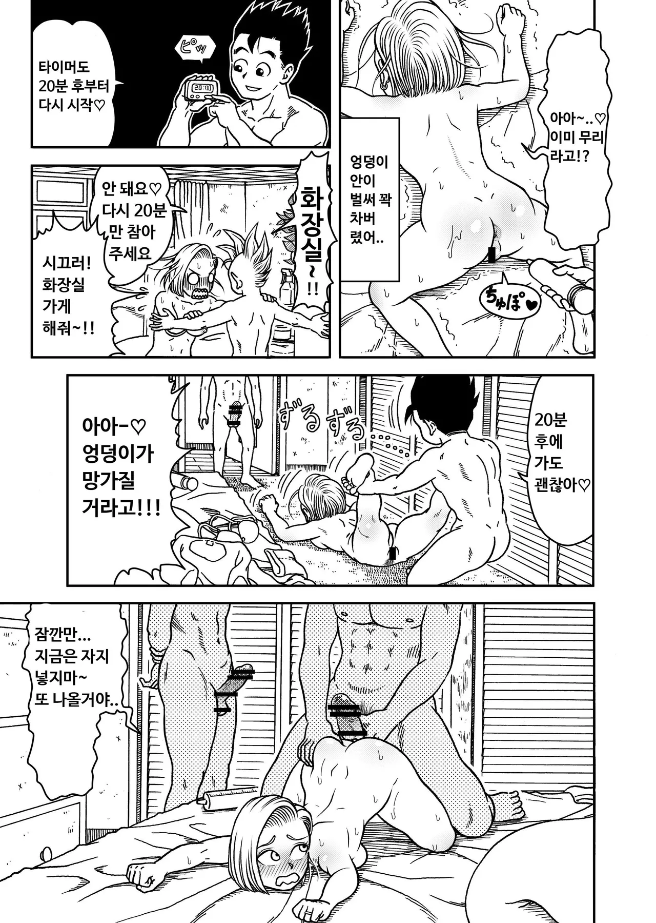 Manga Page 17