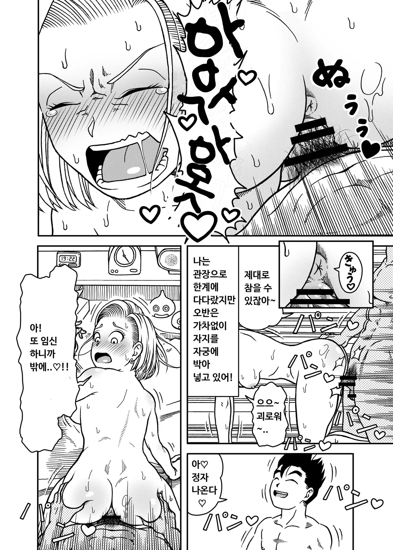 Manga Page 18