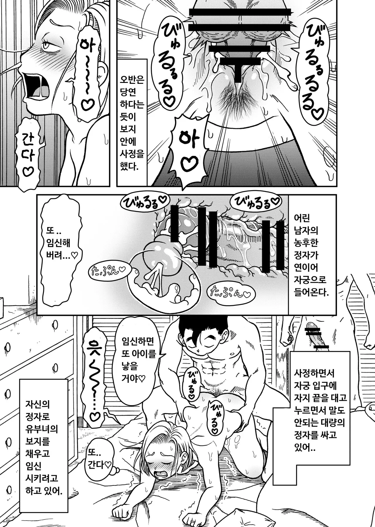 Manga Page 19