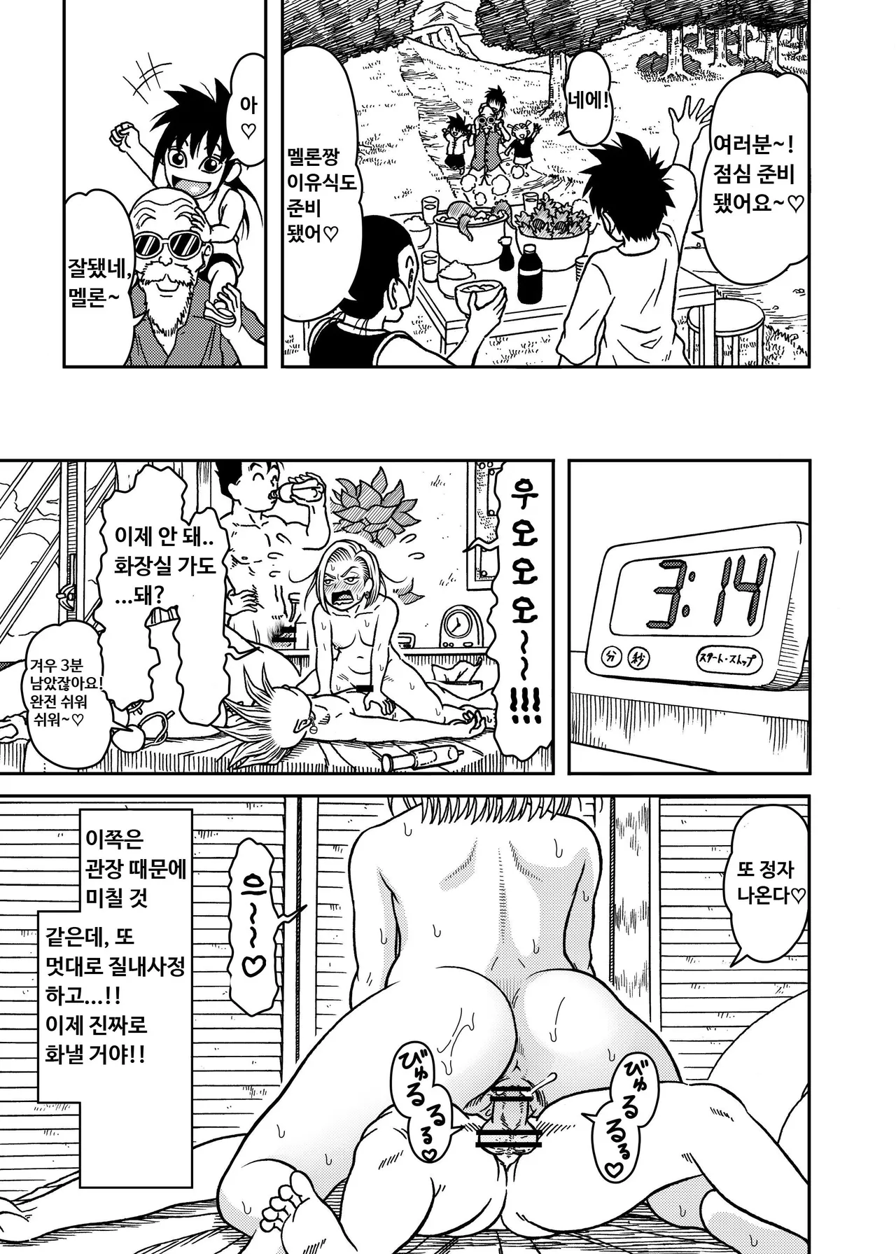 Manga Page 25