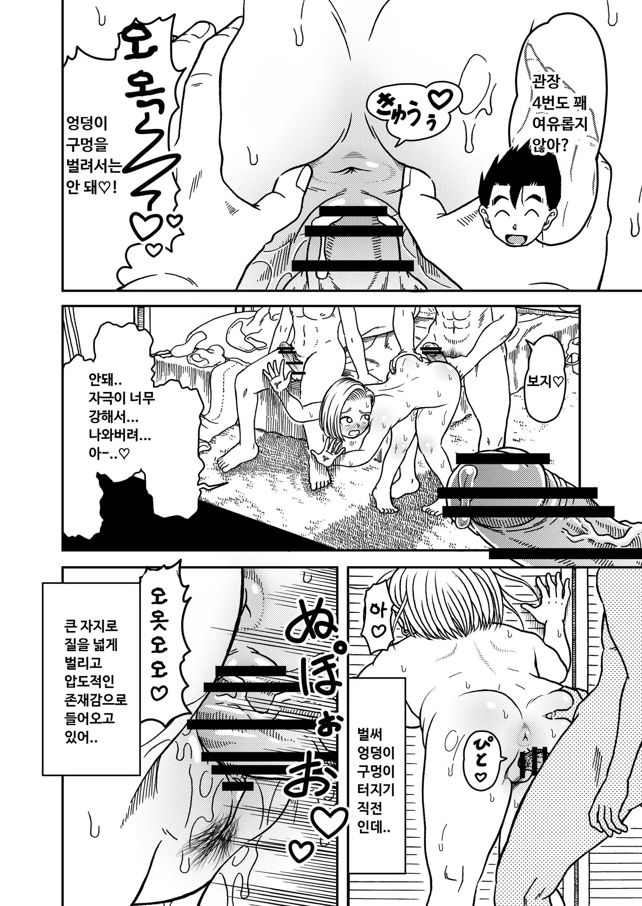 Manga Page 26