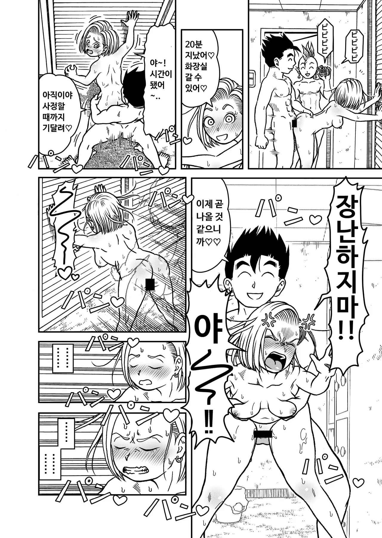 Manga Page 28