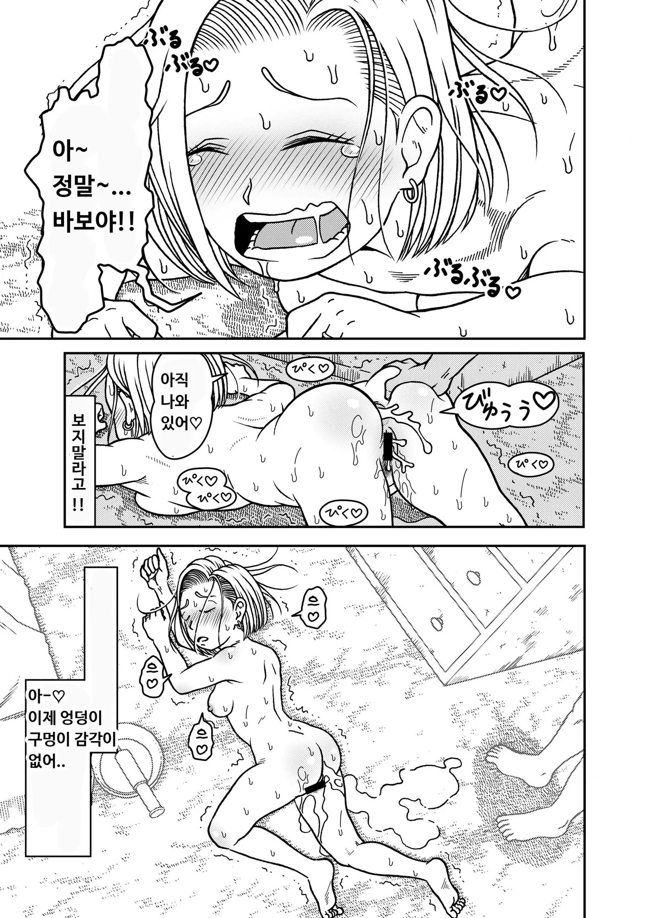 Manga Page 33