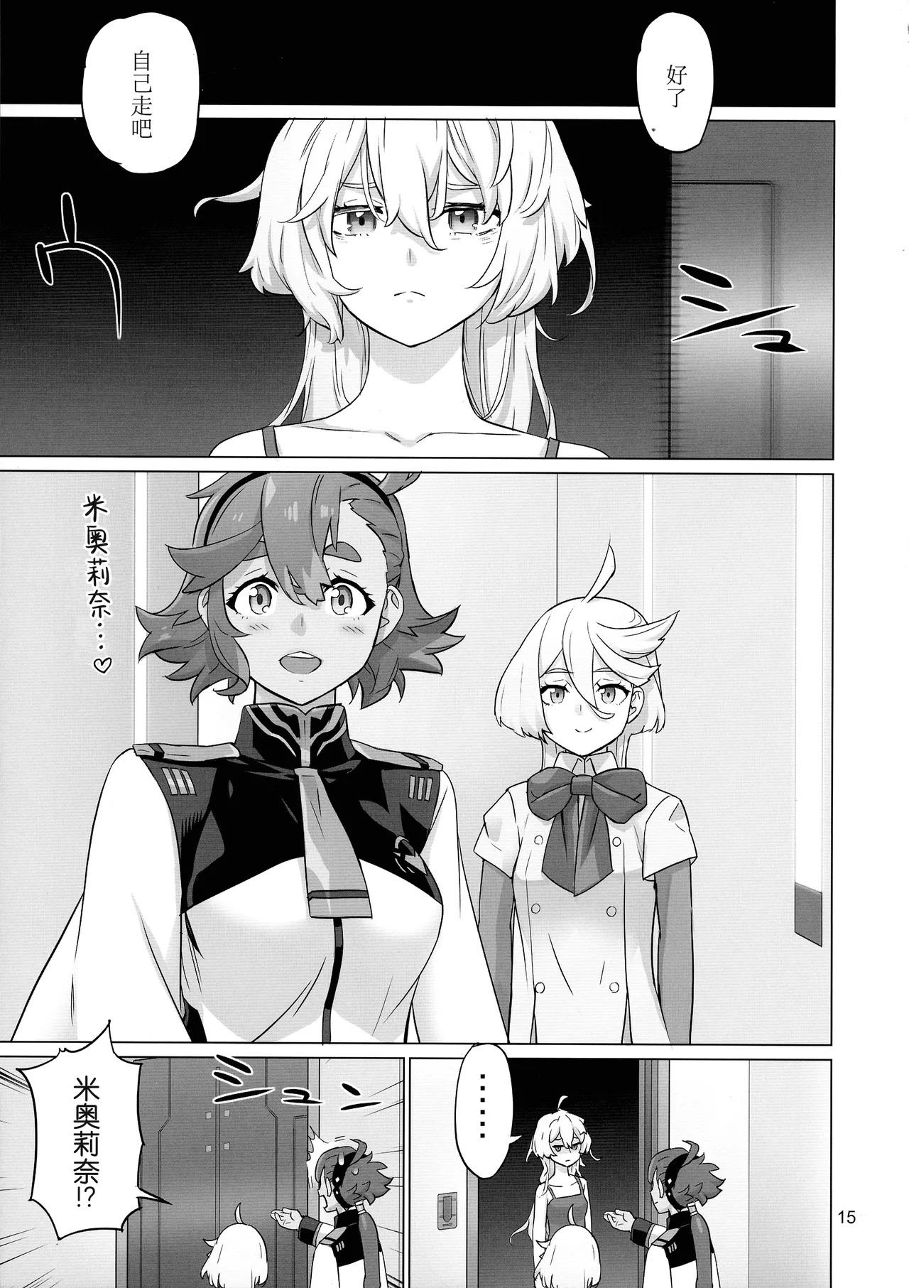 Manga Page 16