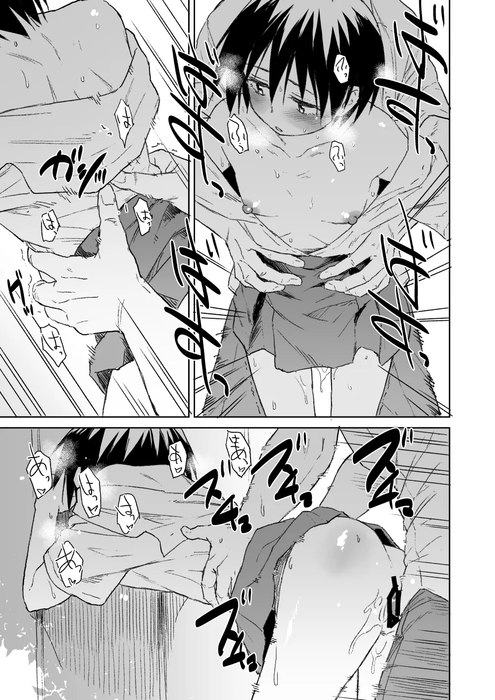 Manga Page 3