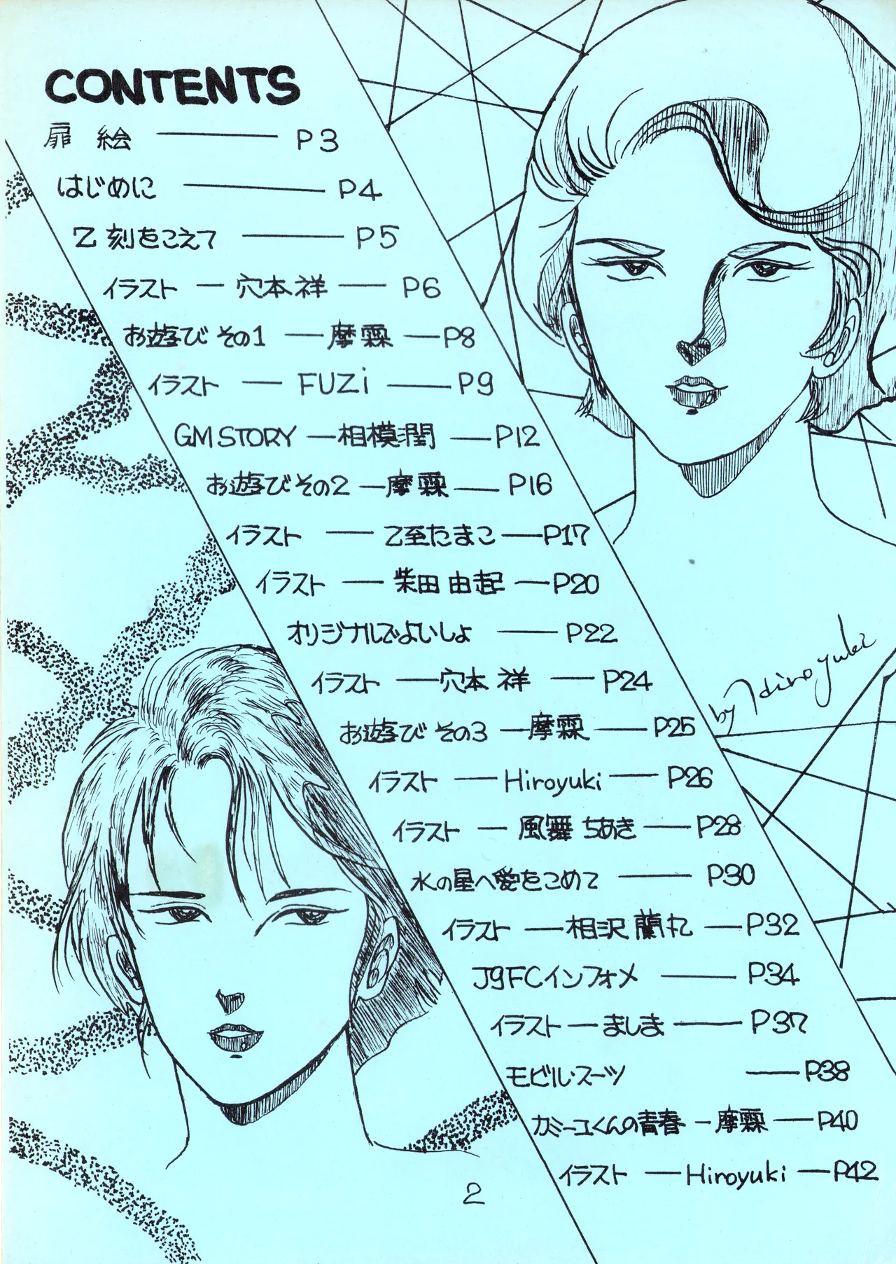 Manga Page 2