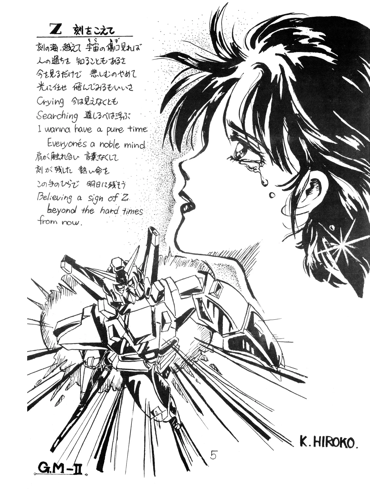 Manga Page 5