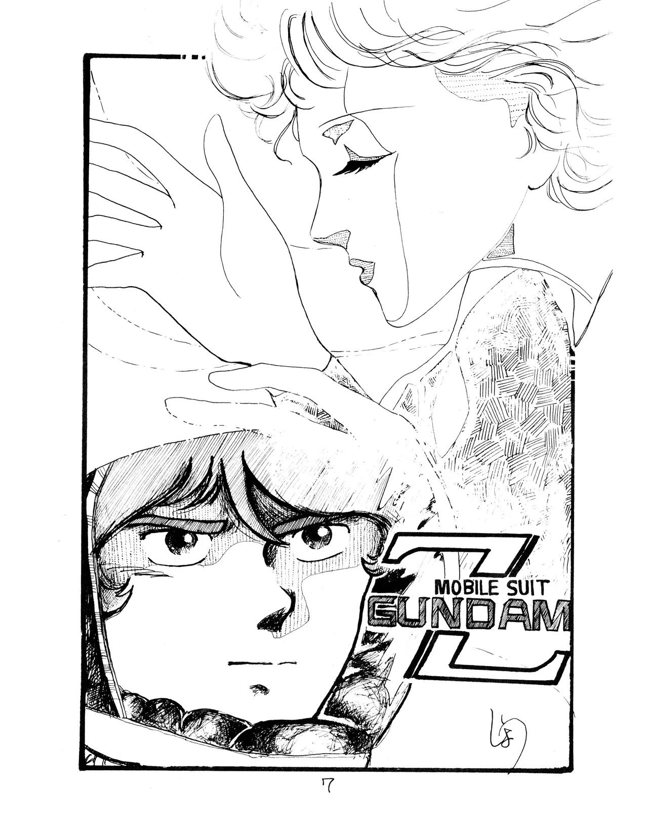 Manga Page 7
