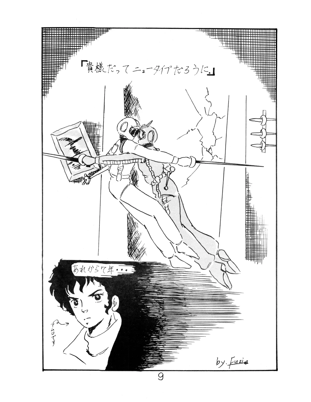 Manga Page 9