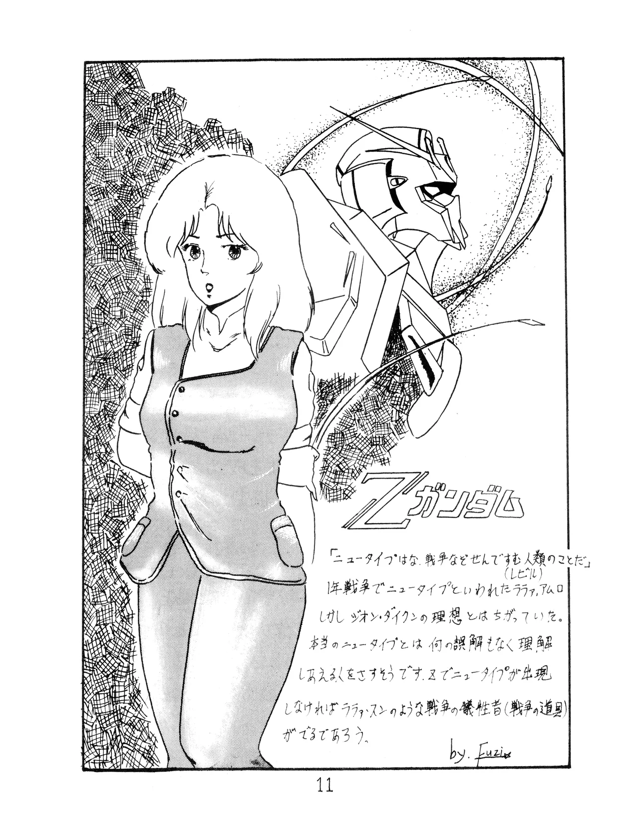 Manga Page 11