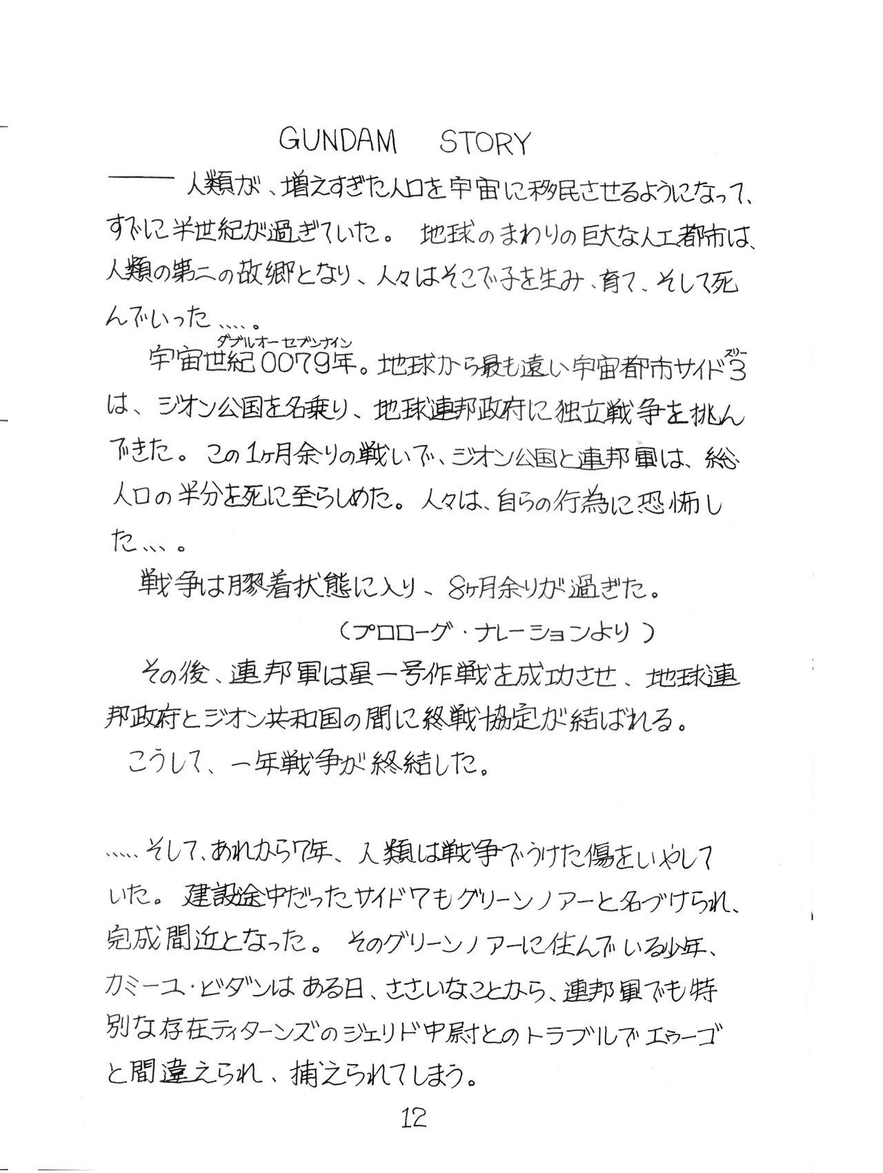 Manga Page 12