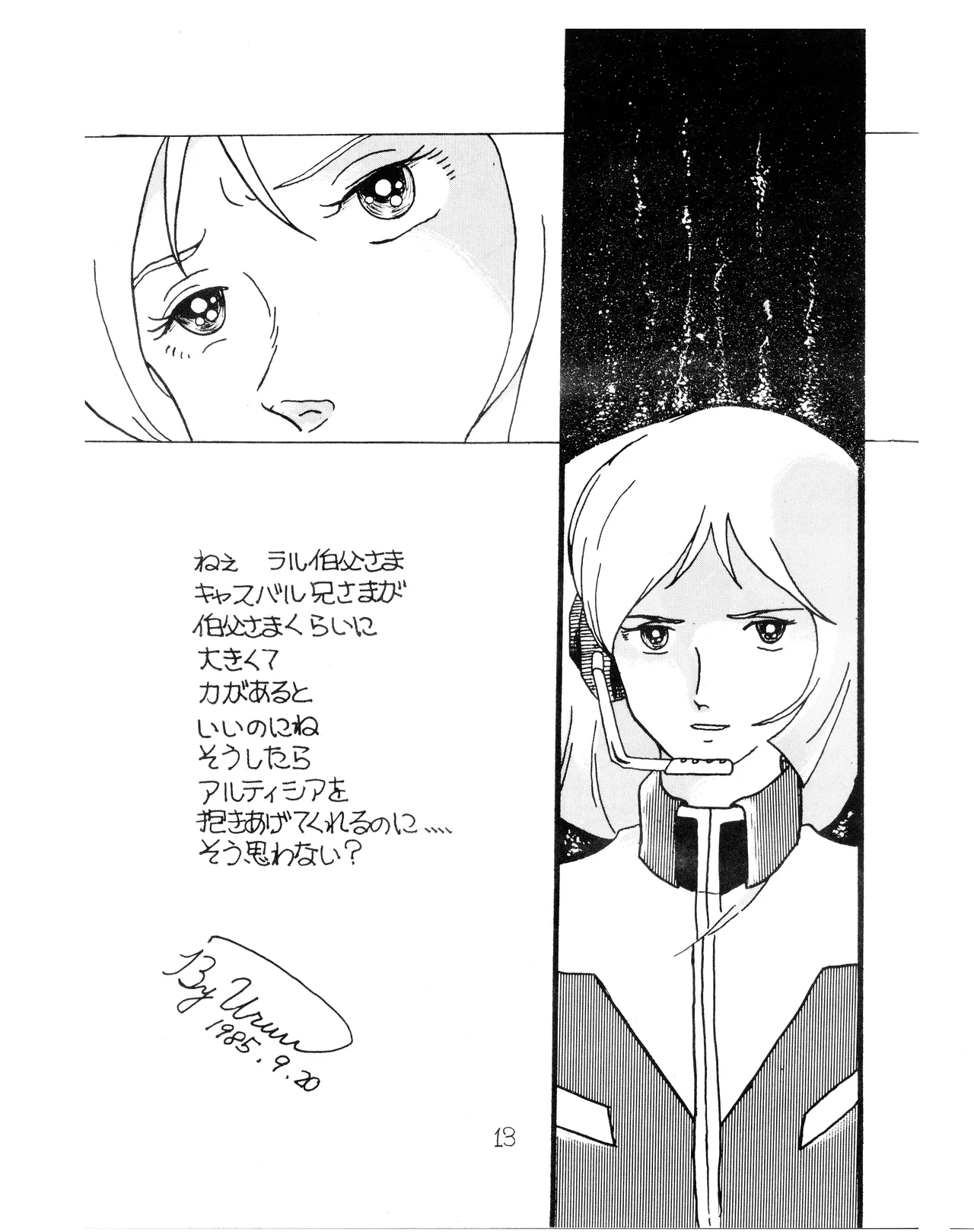 Manga Page 13