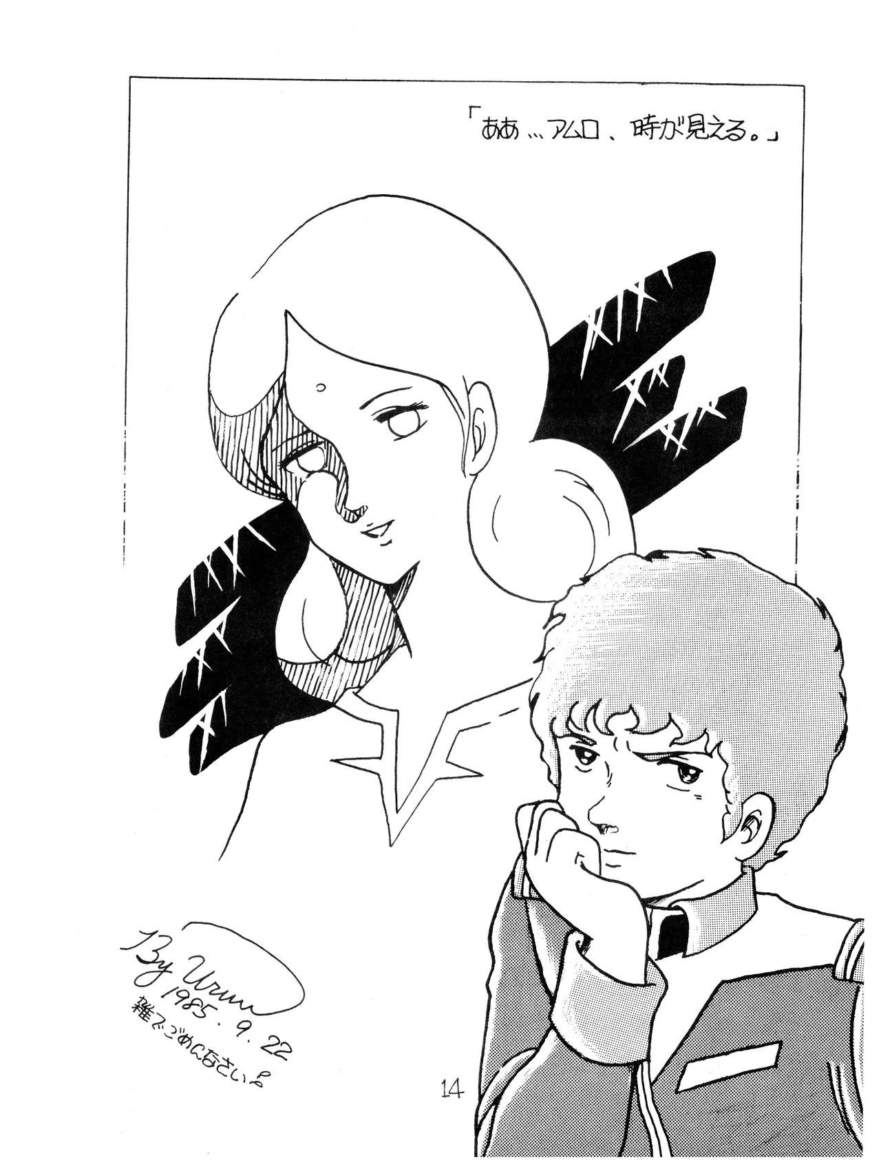 Manga Page 14