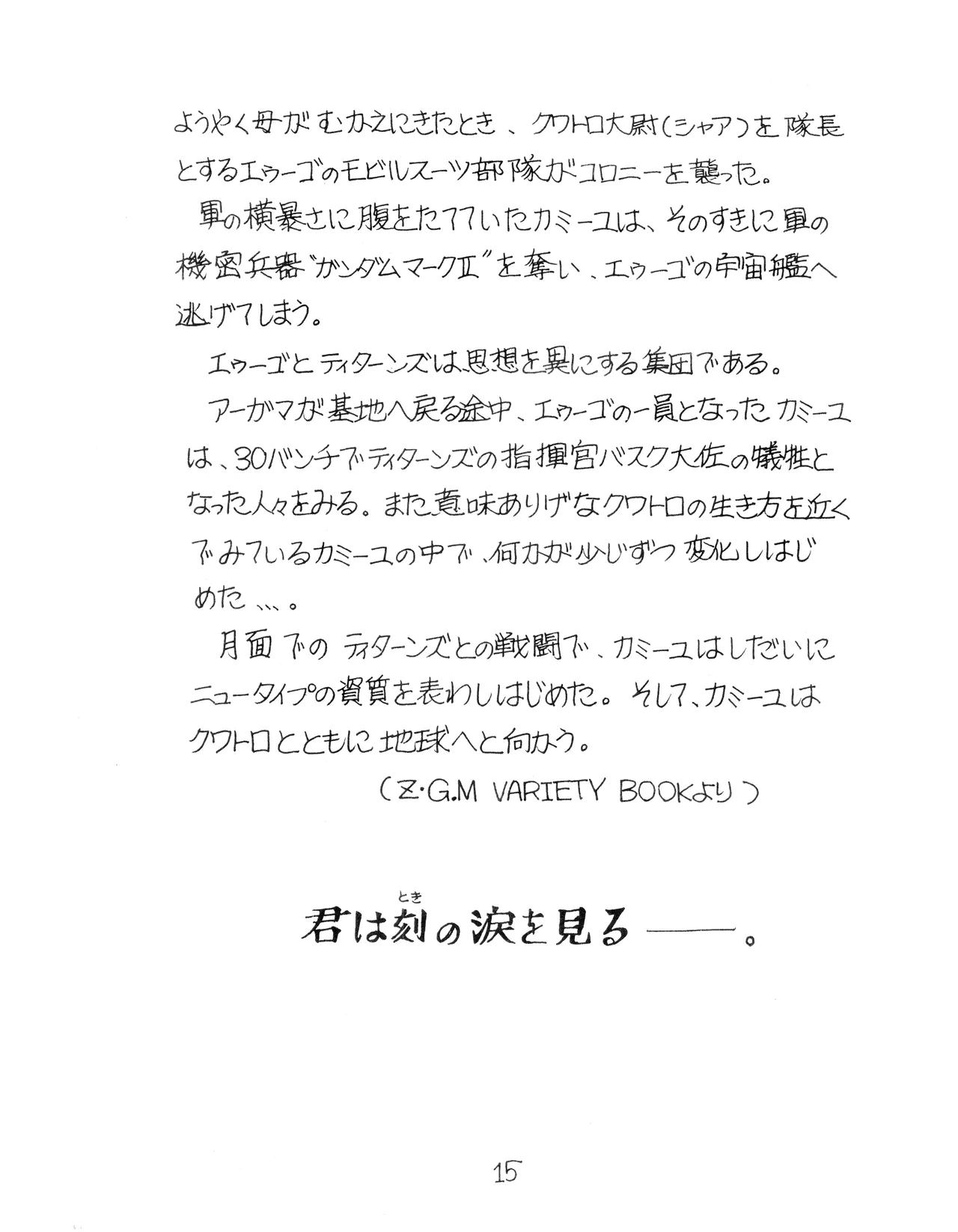 Manga Page 15