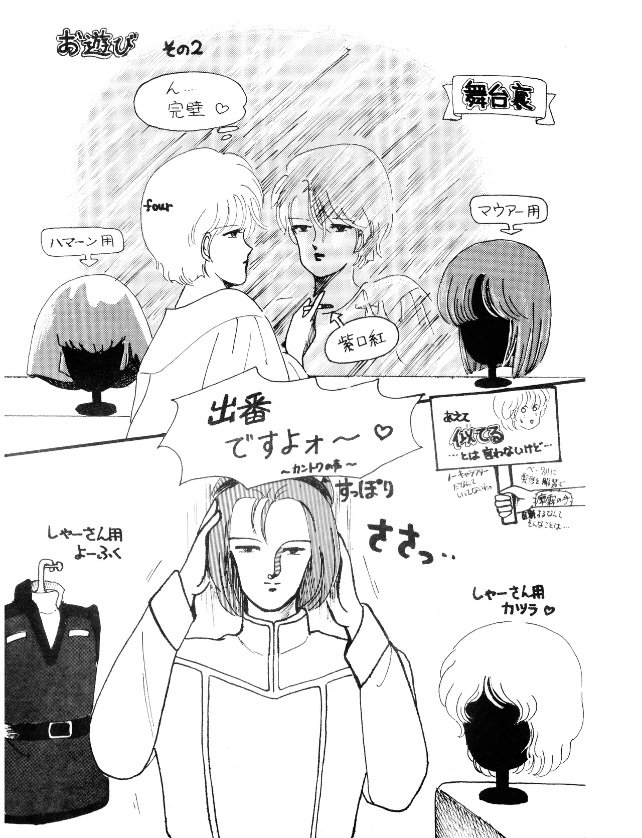 Manga Page 16