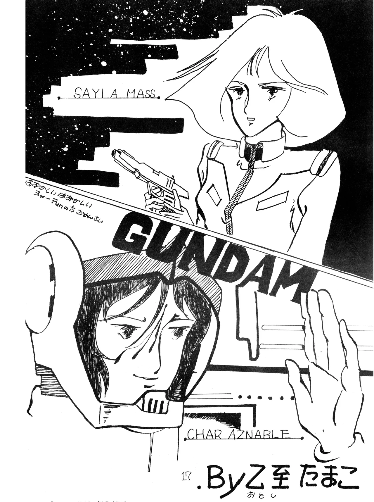 Manga Page 17