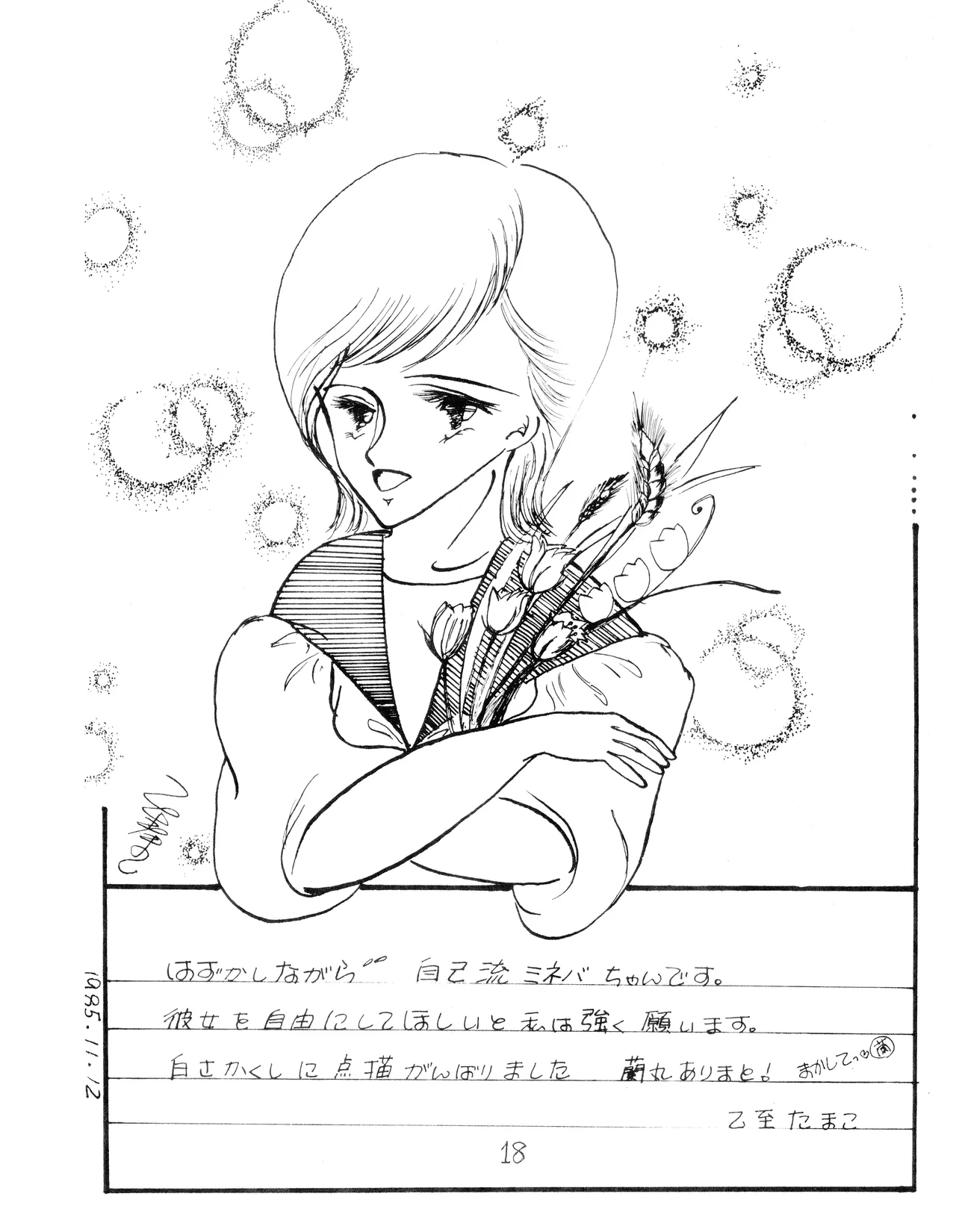 Manga Page 18