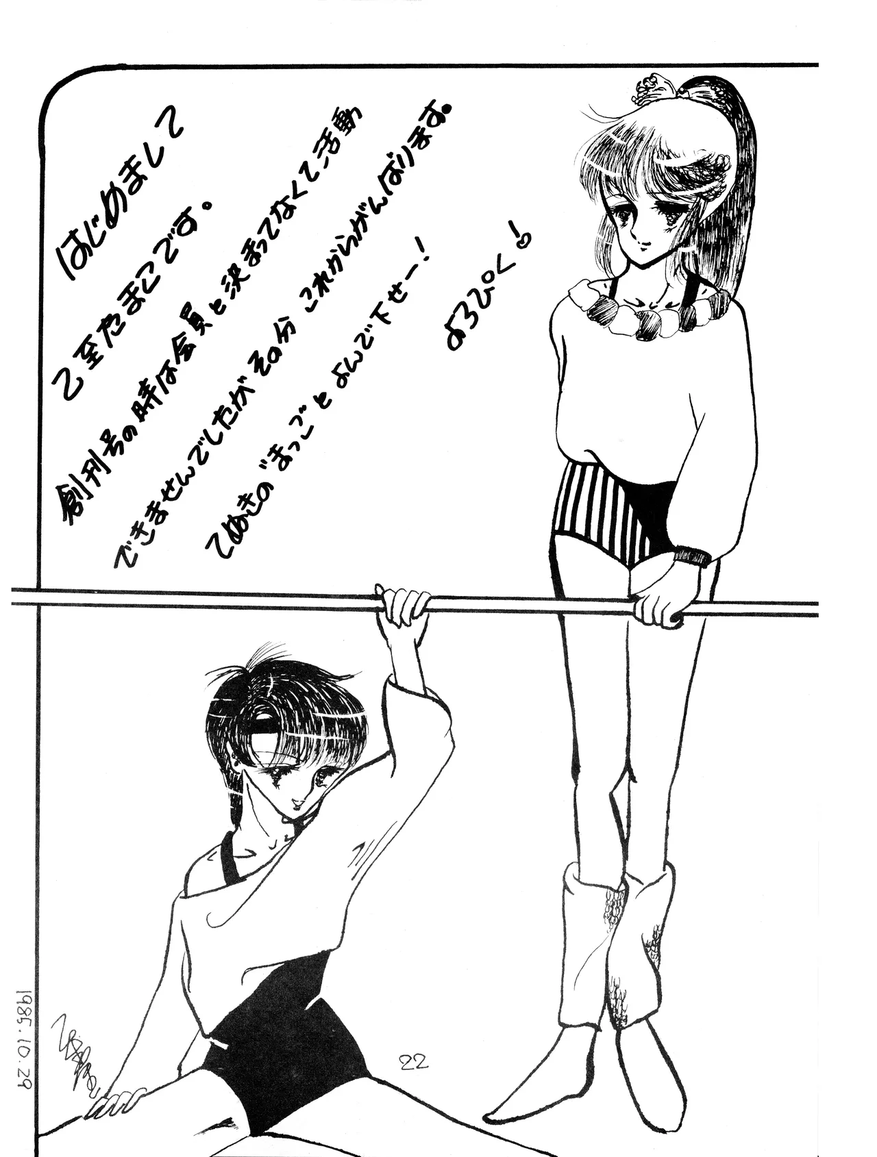 Manga Page 22