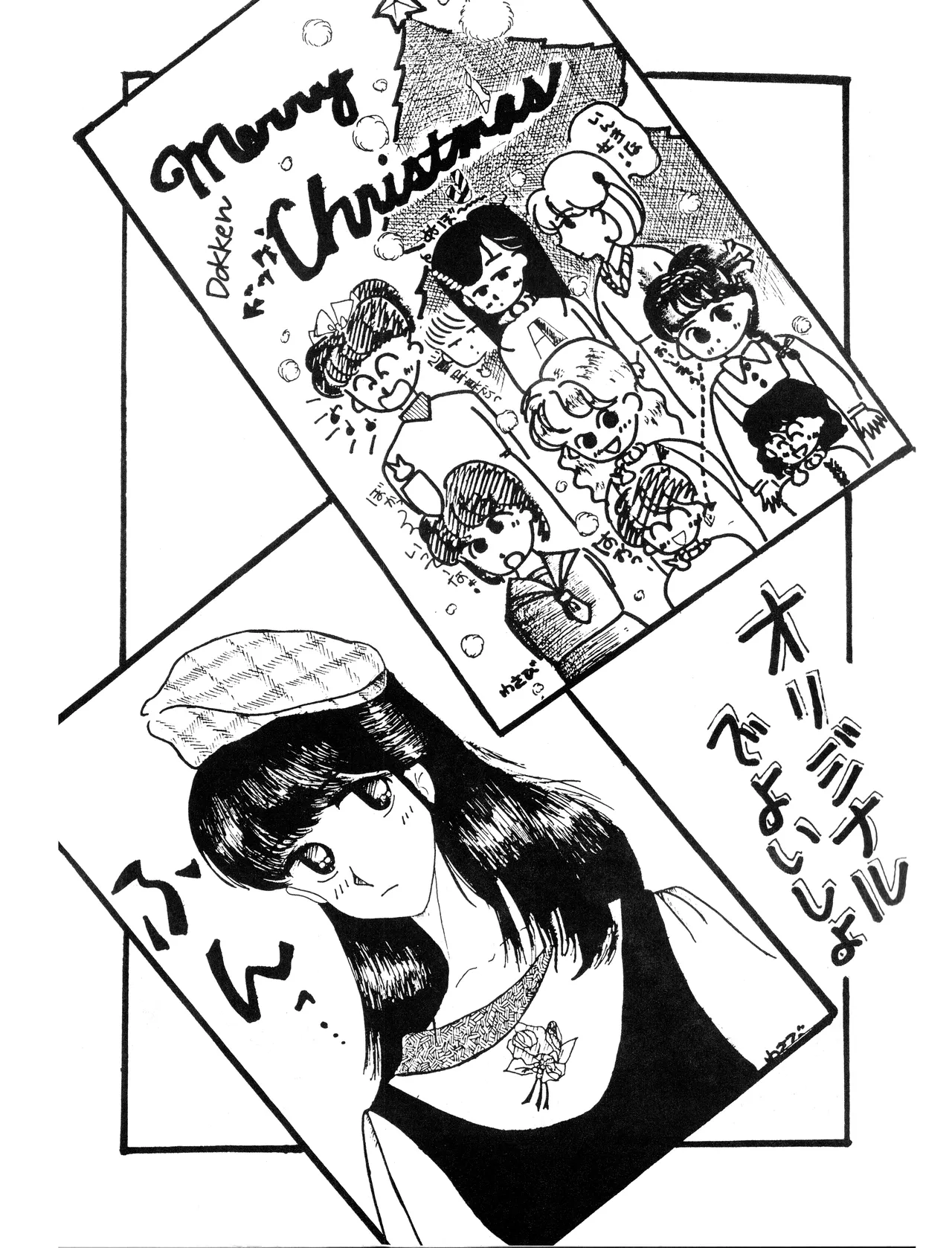 Manga Page 23