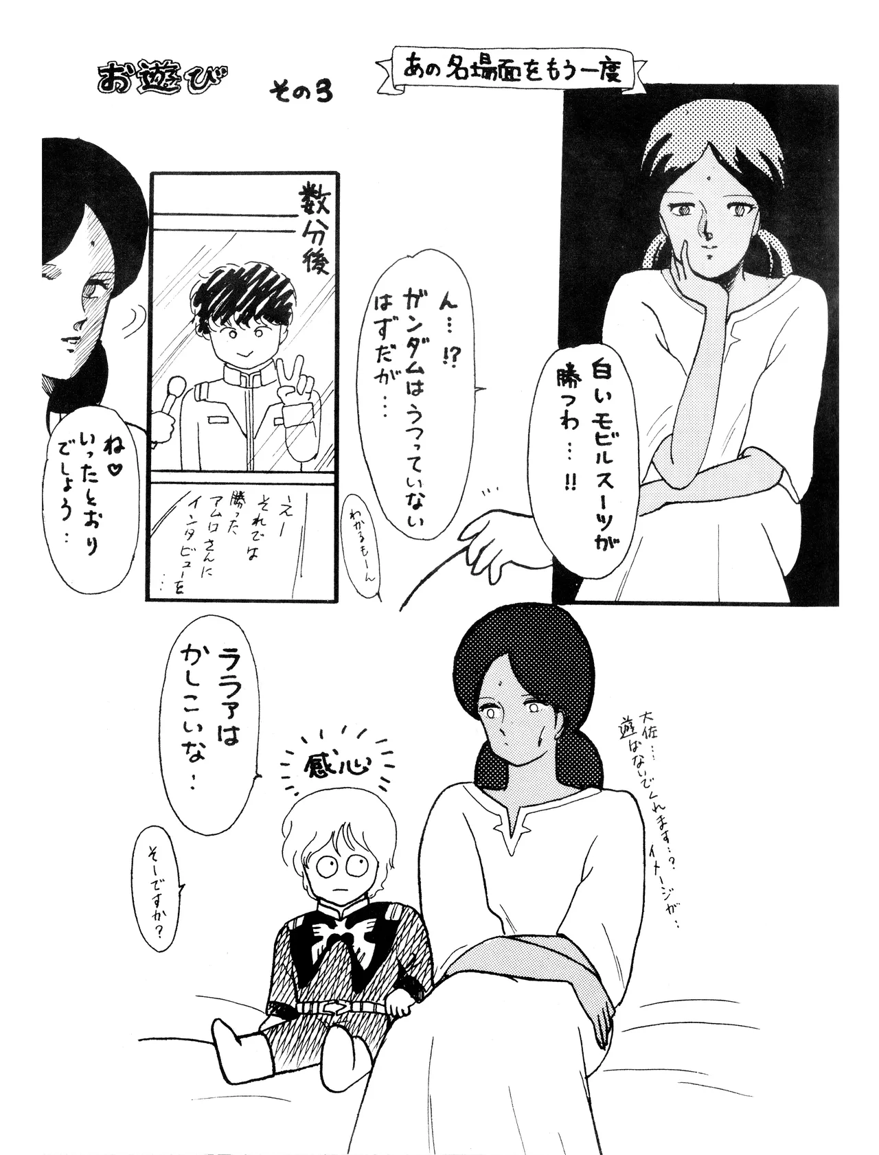 Manga Page 25