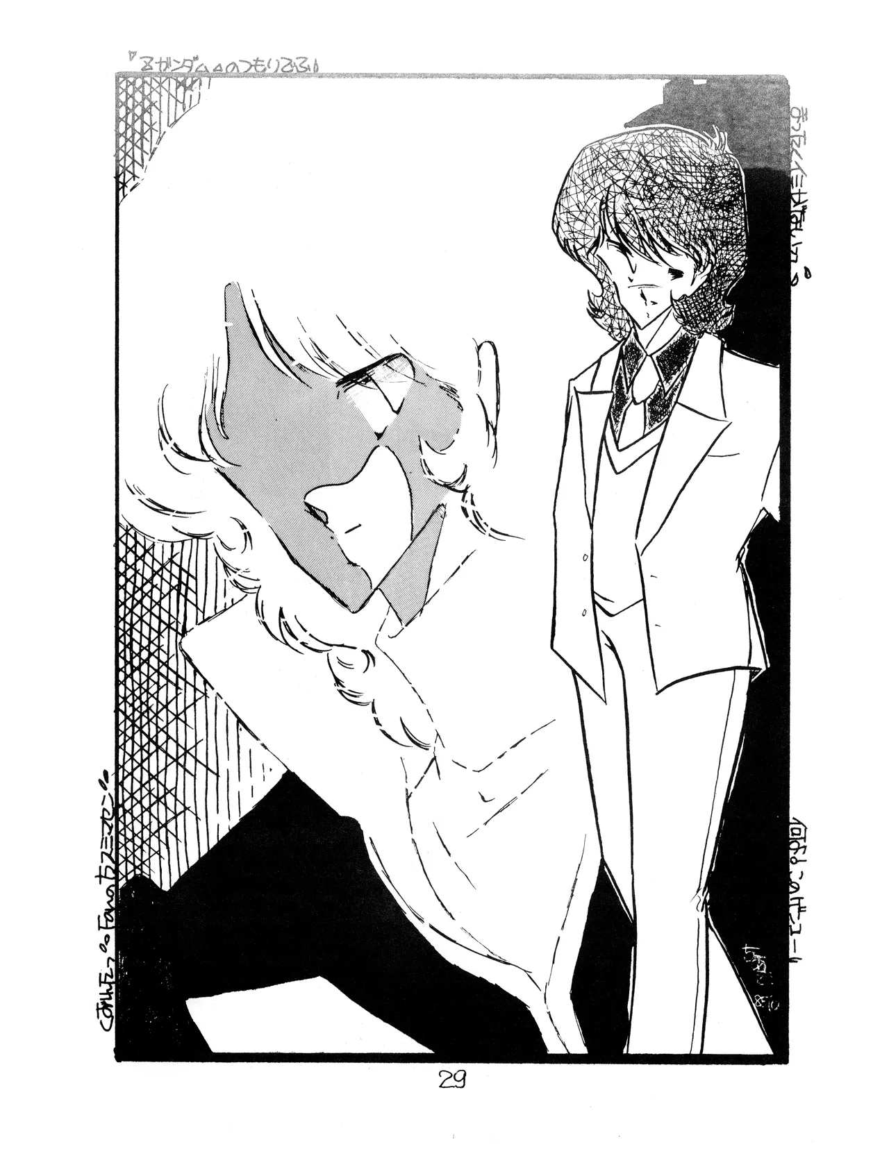 Manga Page 29