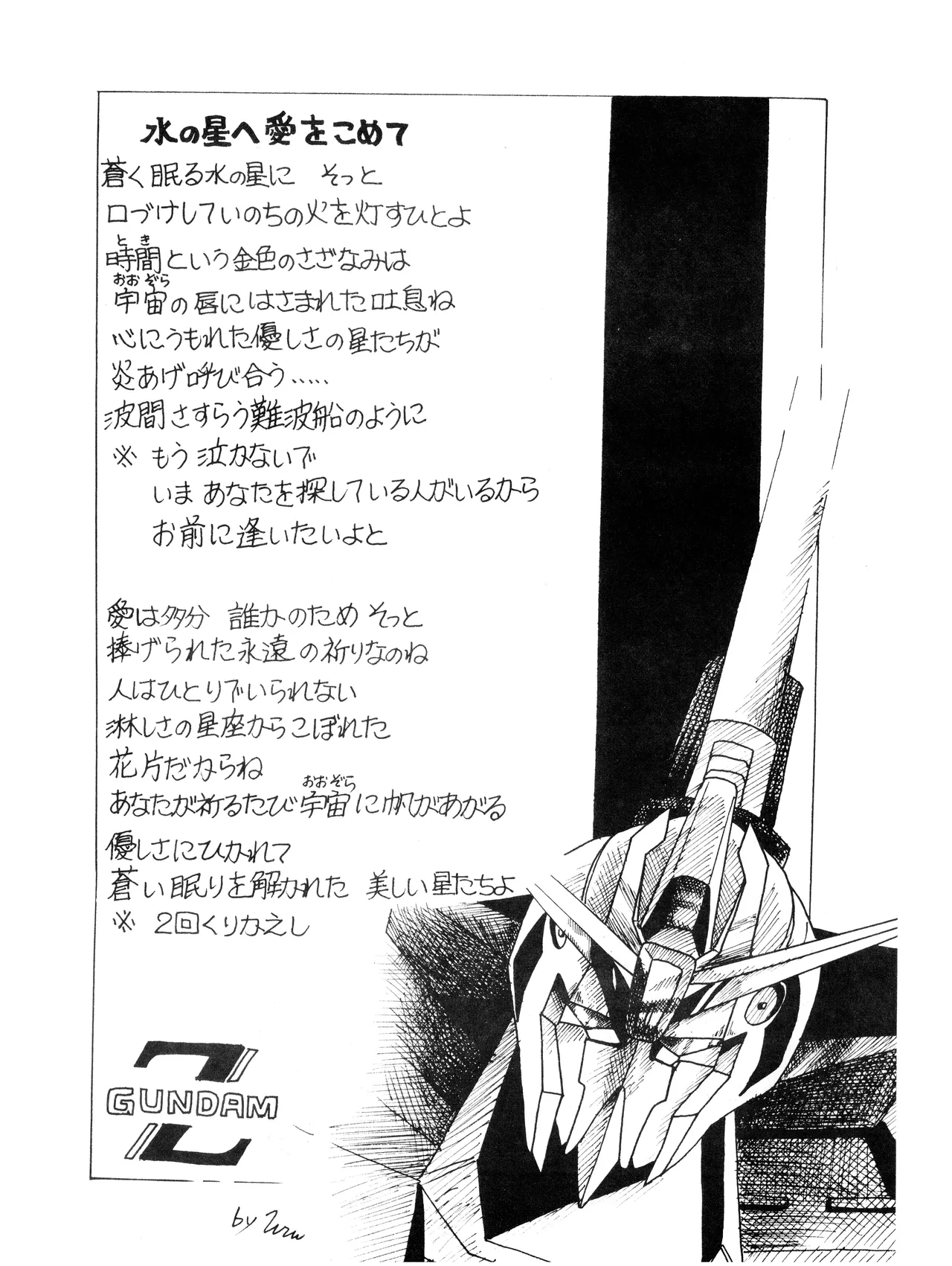 Manga Page 30