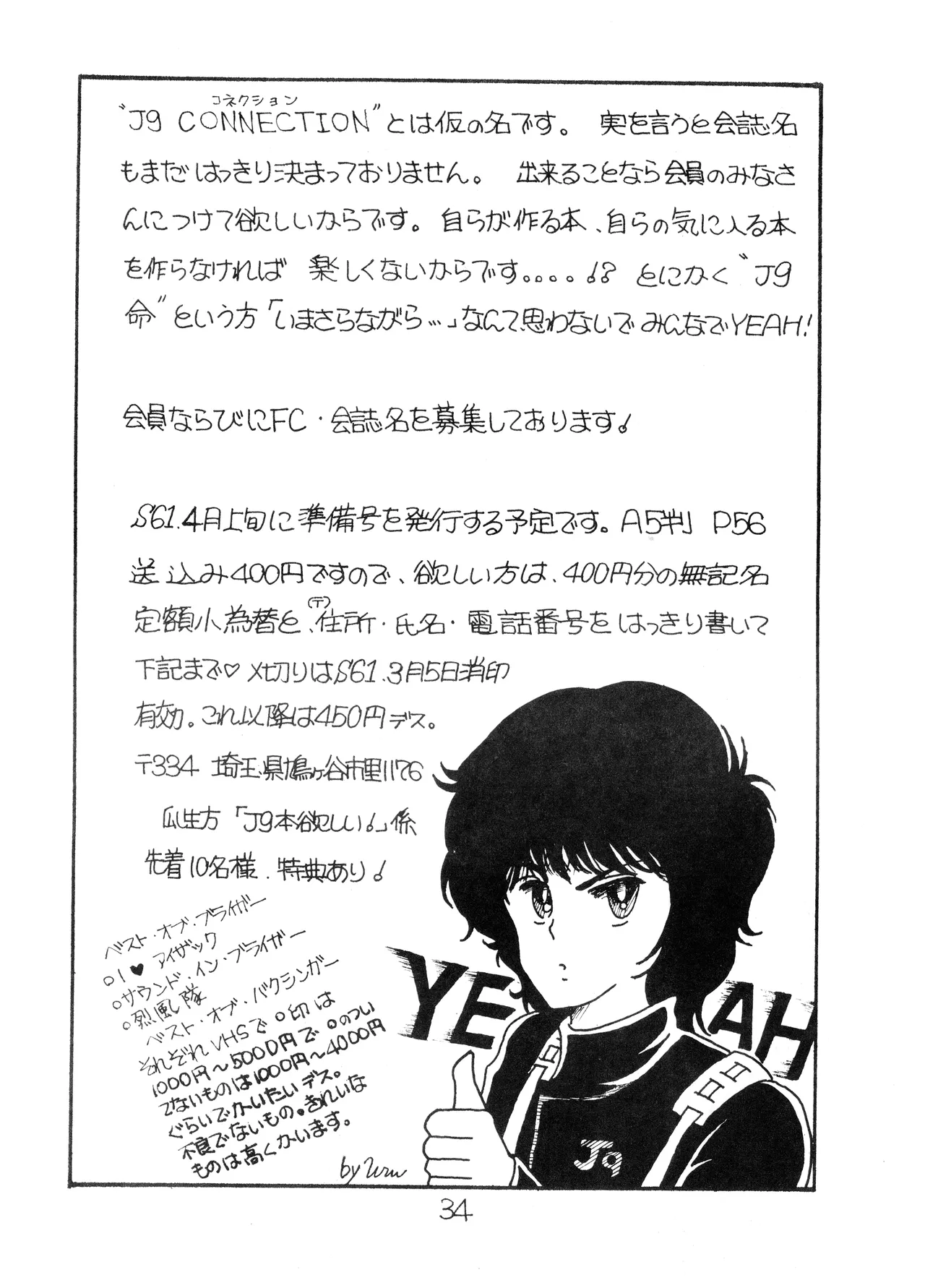 Manga Page 34
