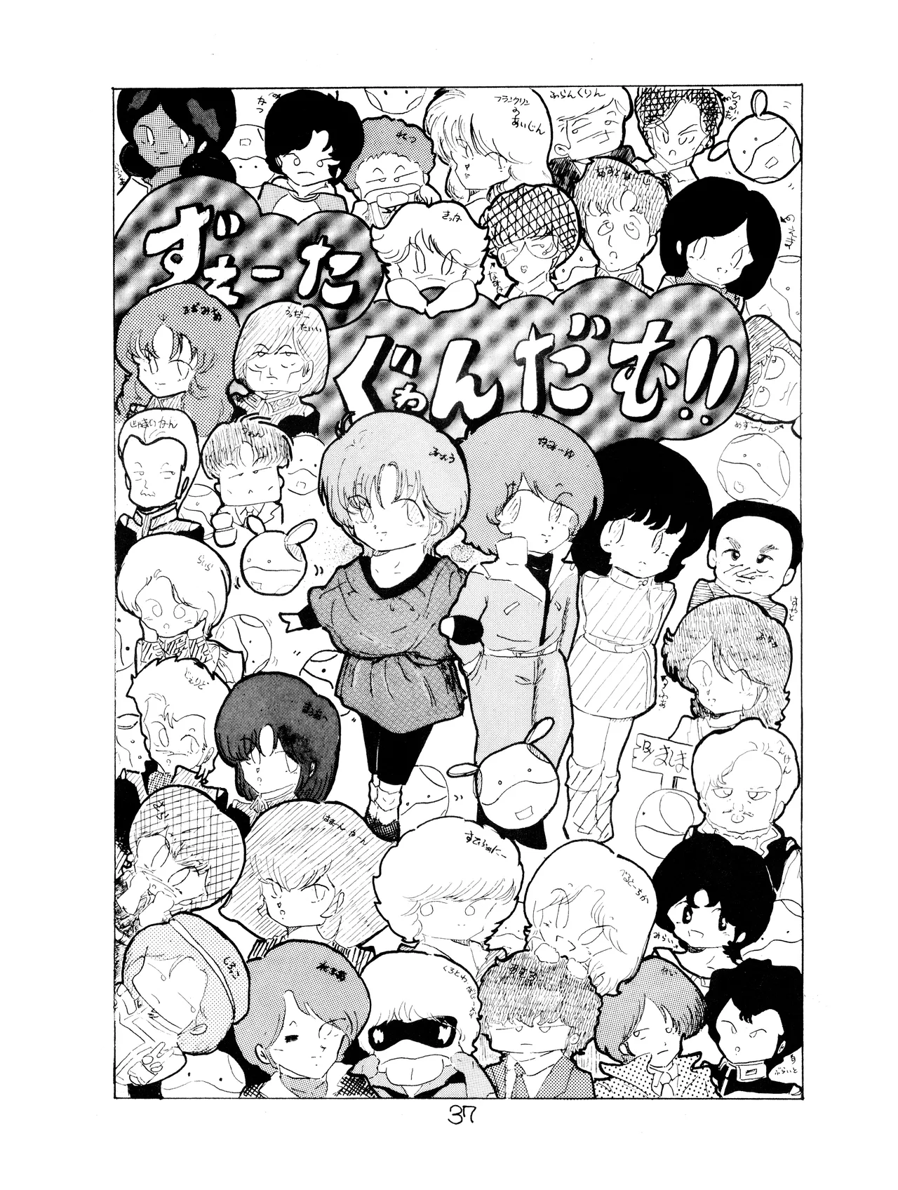 Manga Page 37