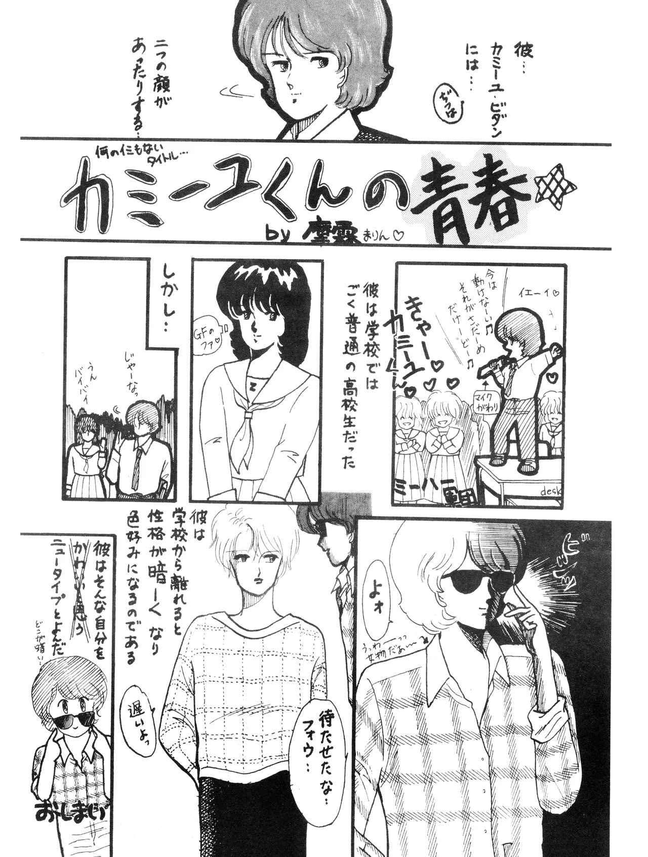Manga Page 40