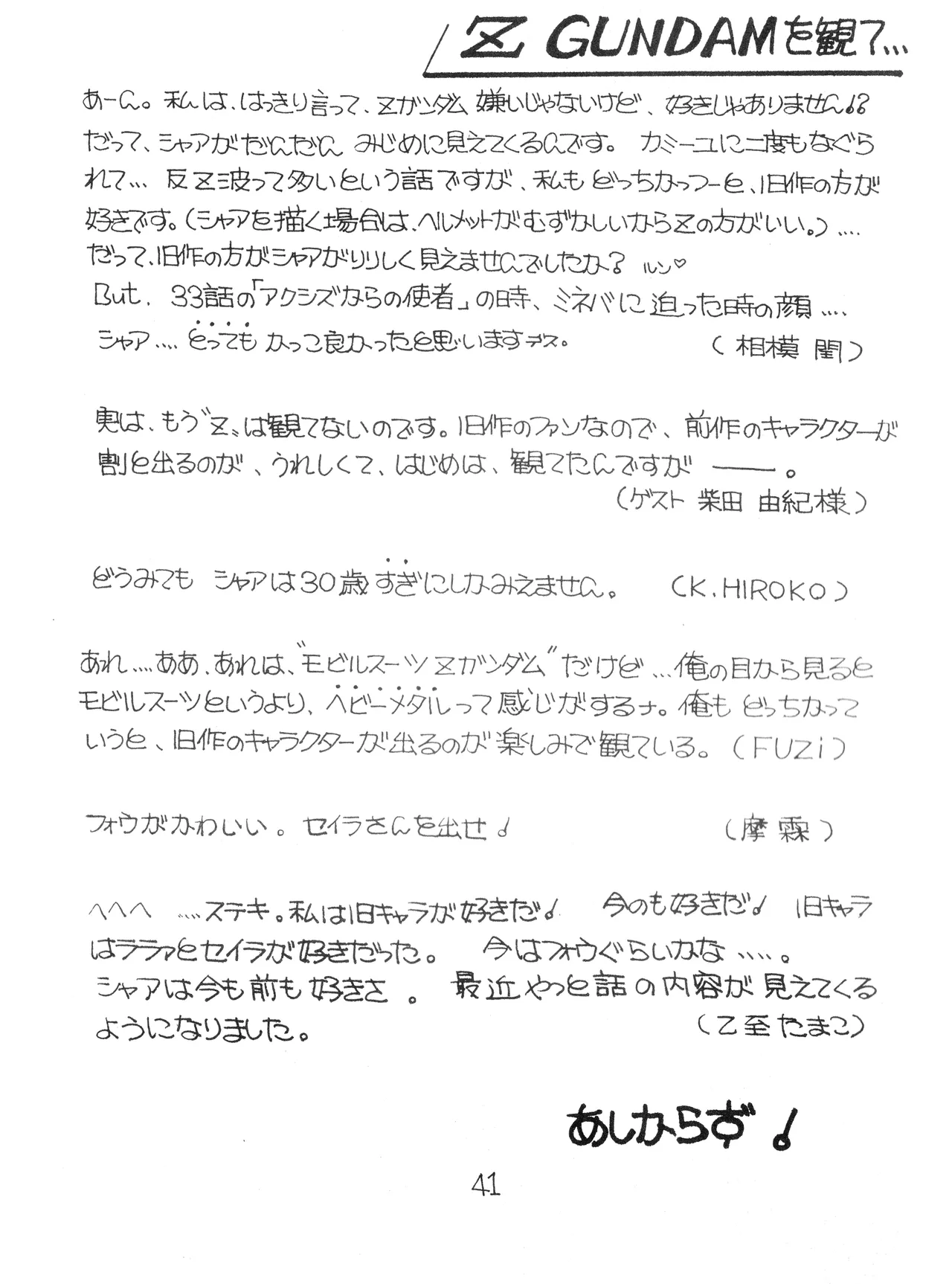 Manga Page 41