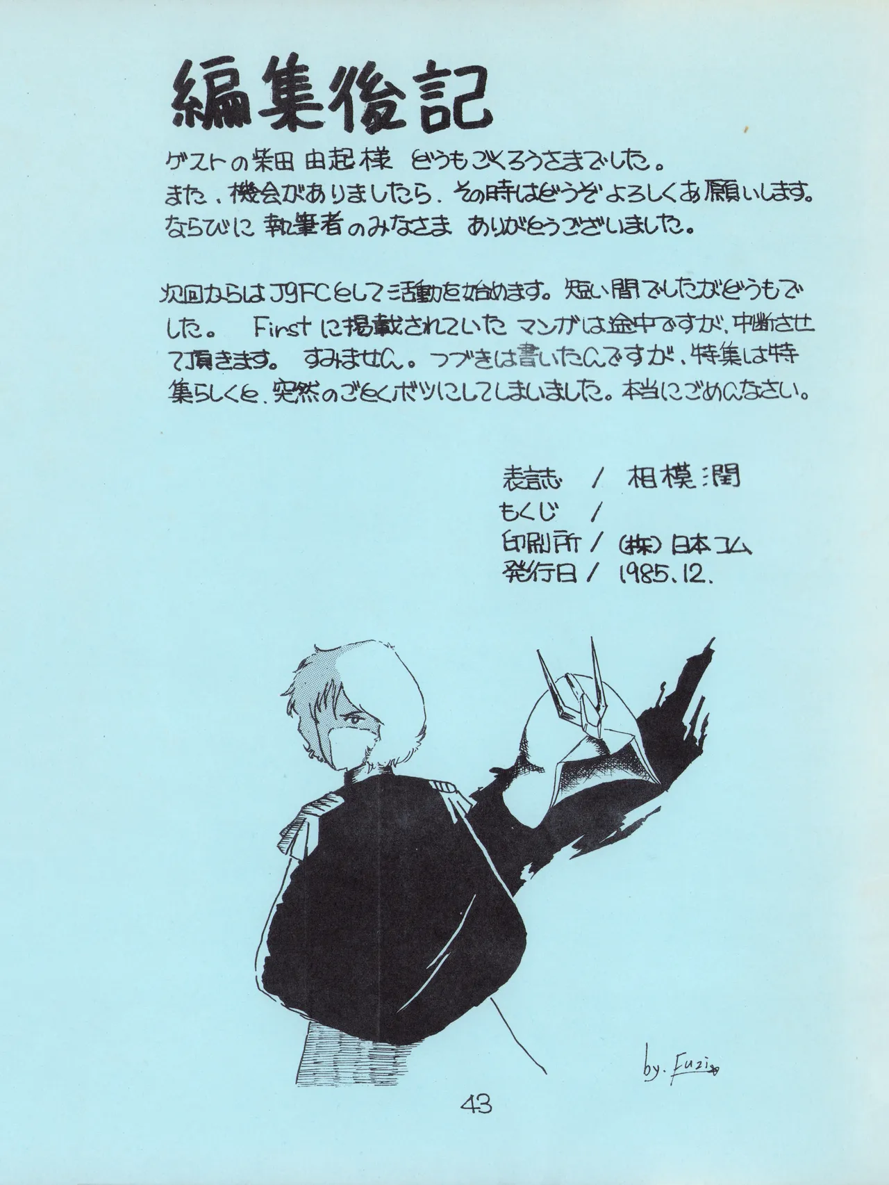 Manga Page 43