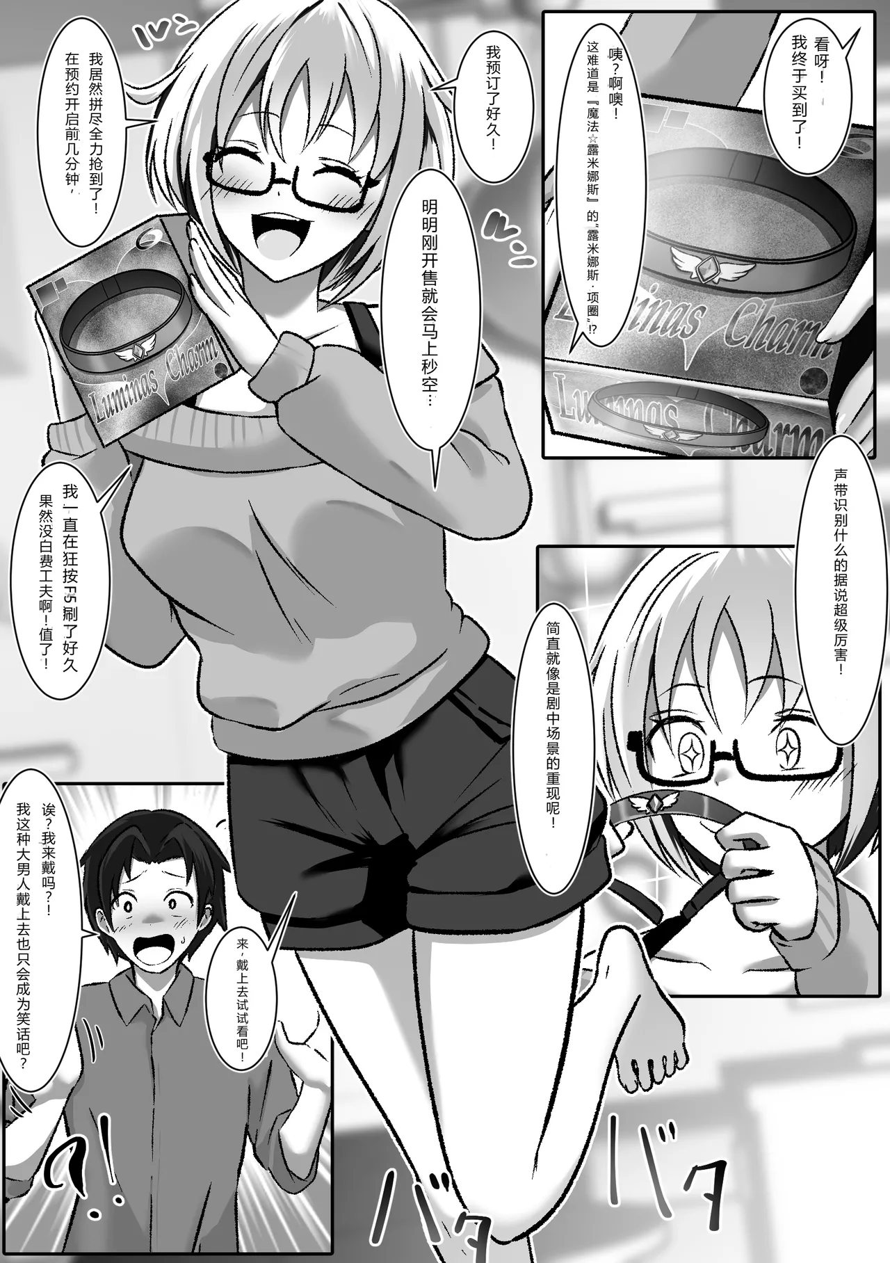Manga Page 3