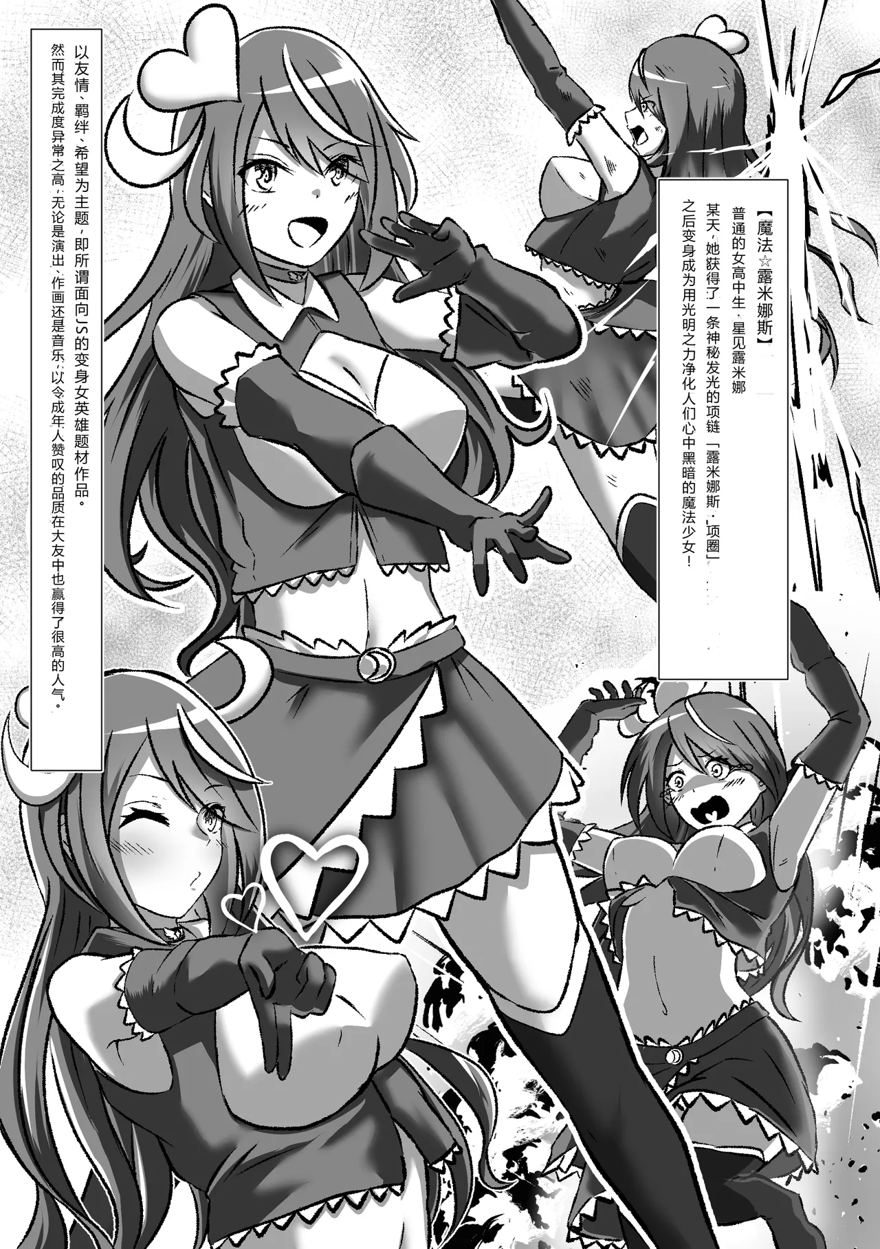 Manga Page 4
