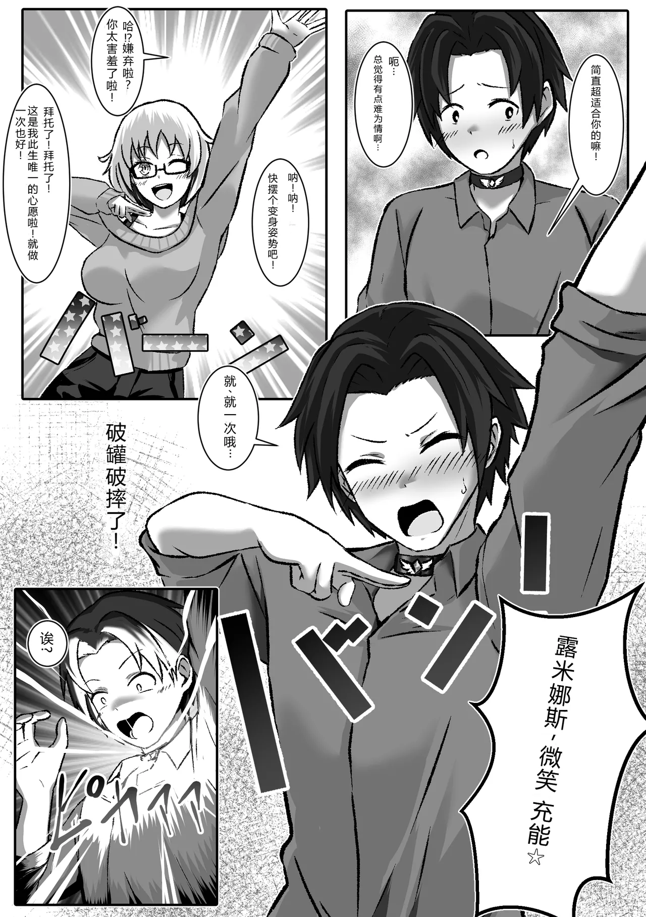 Manga Page 5