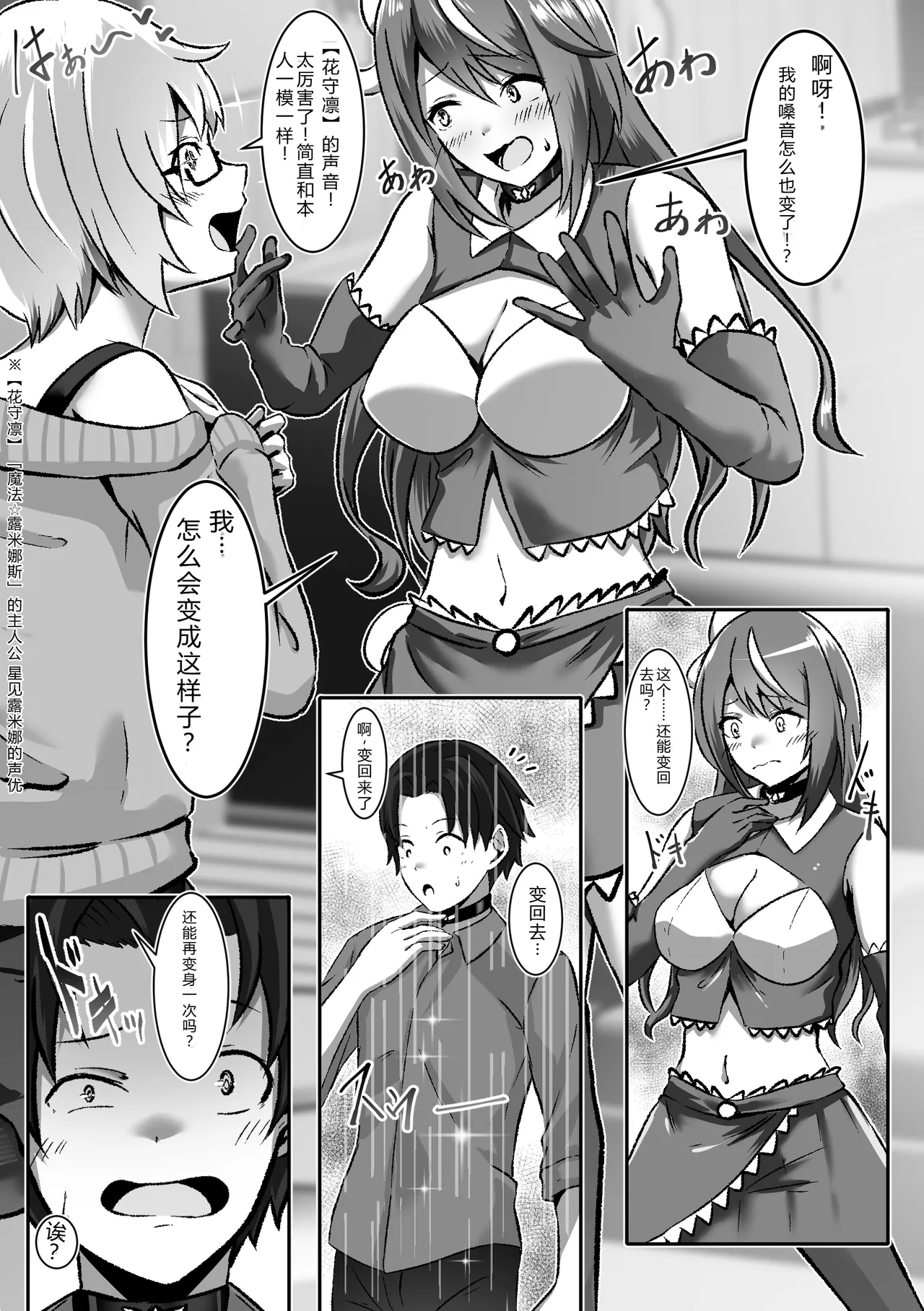 Manga Page 9