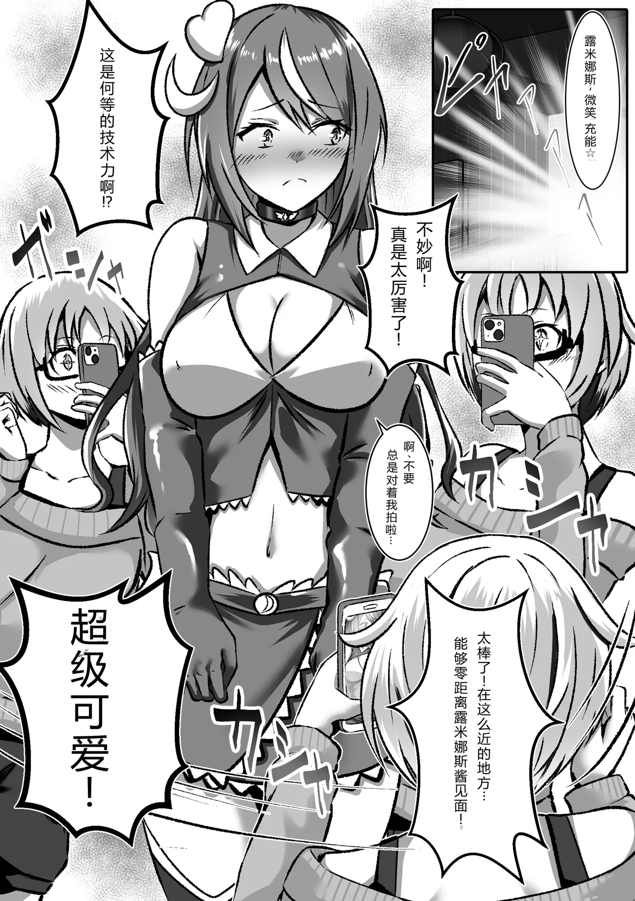 Manga Page 10