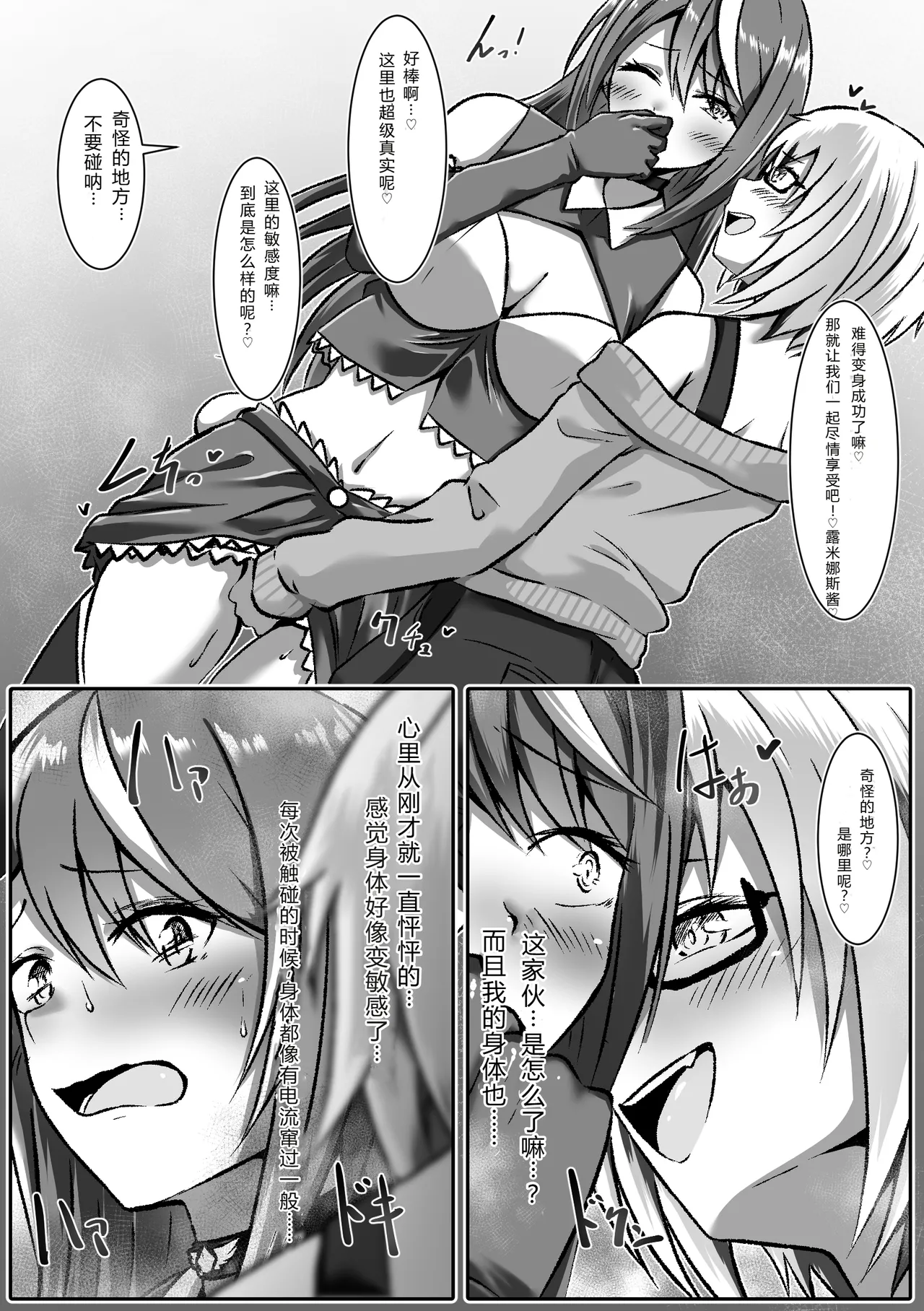 Manga Page 13