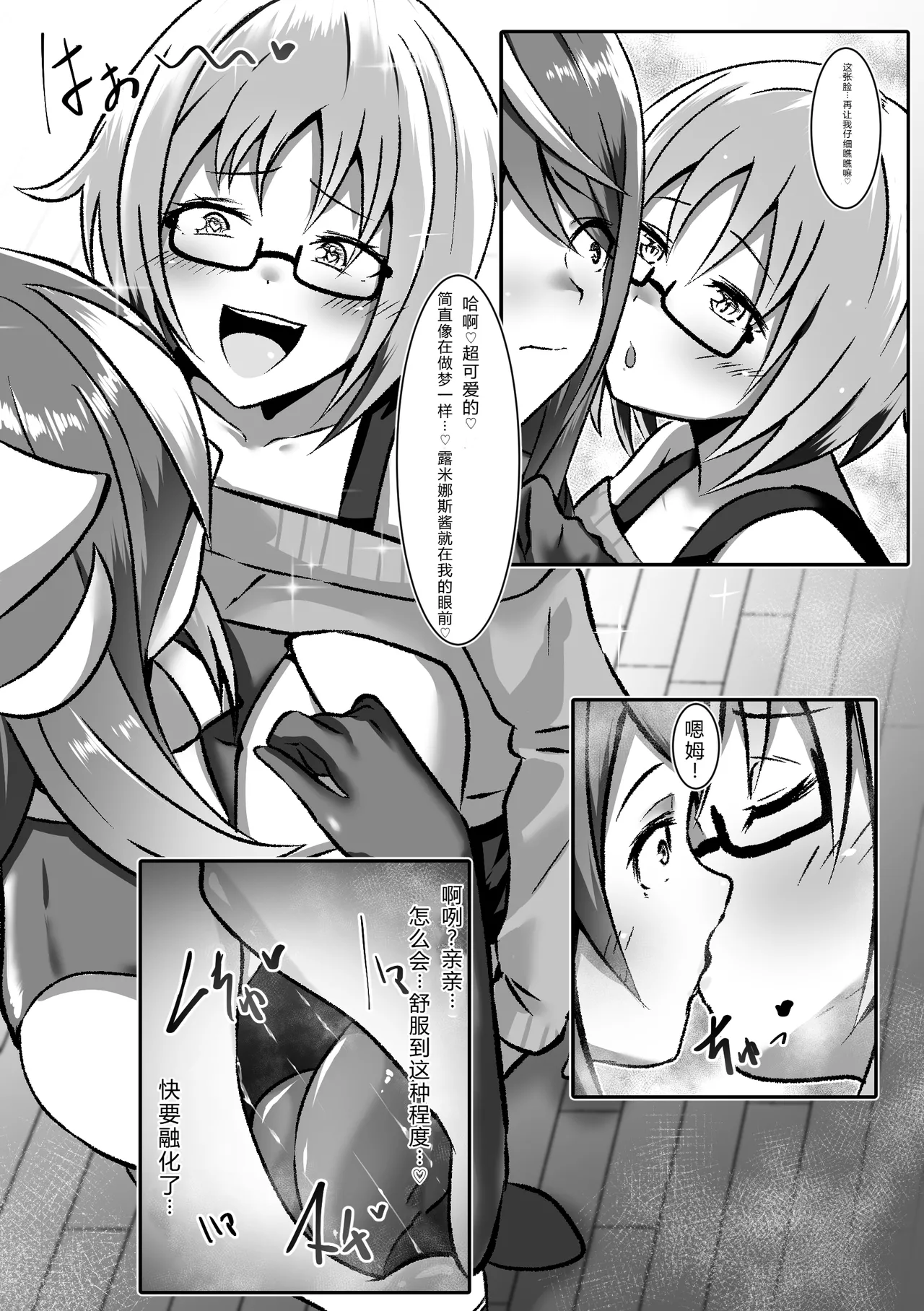 Manga Page 14
