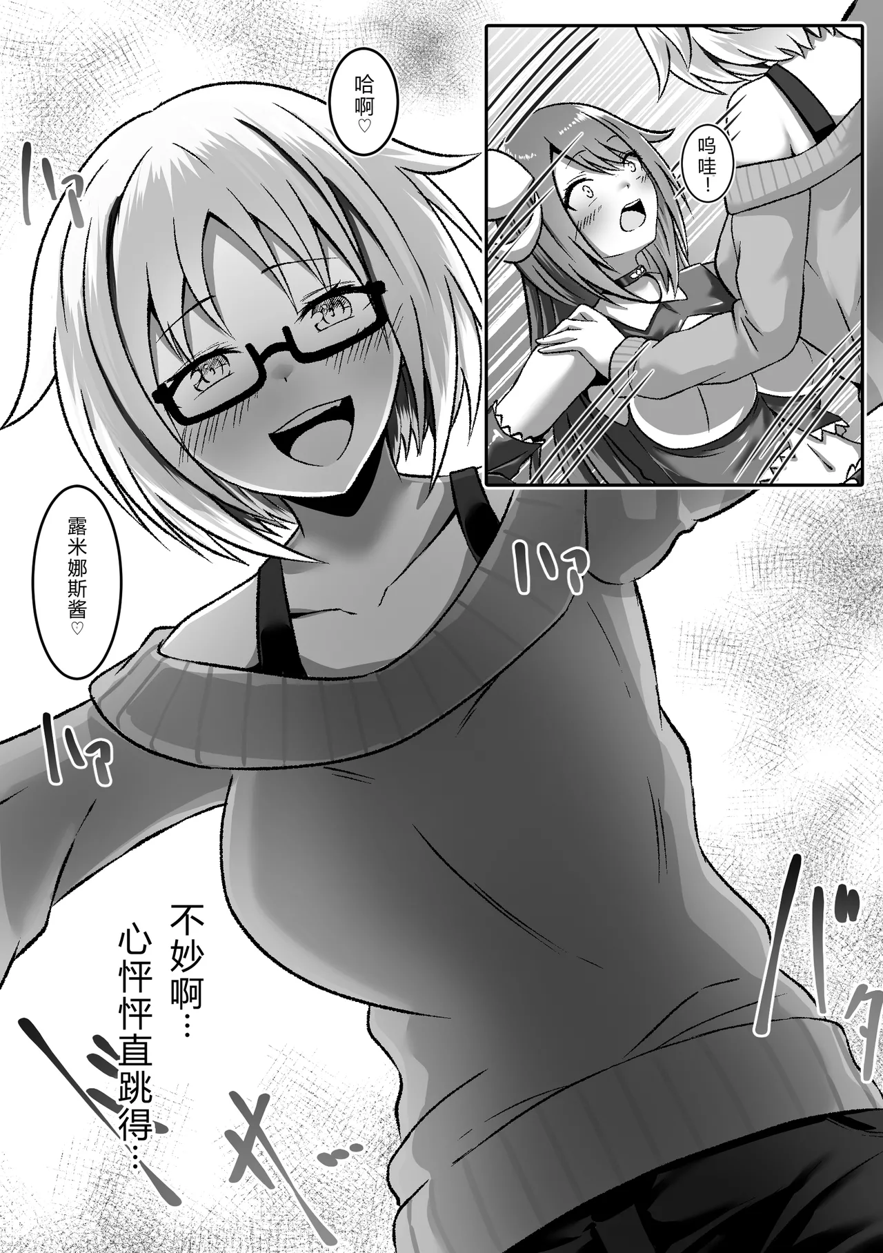 Manga Page 15