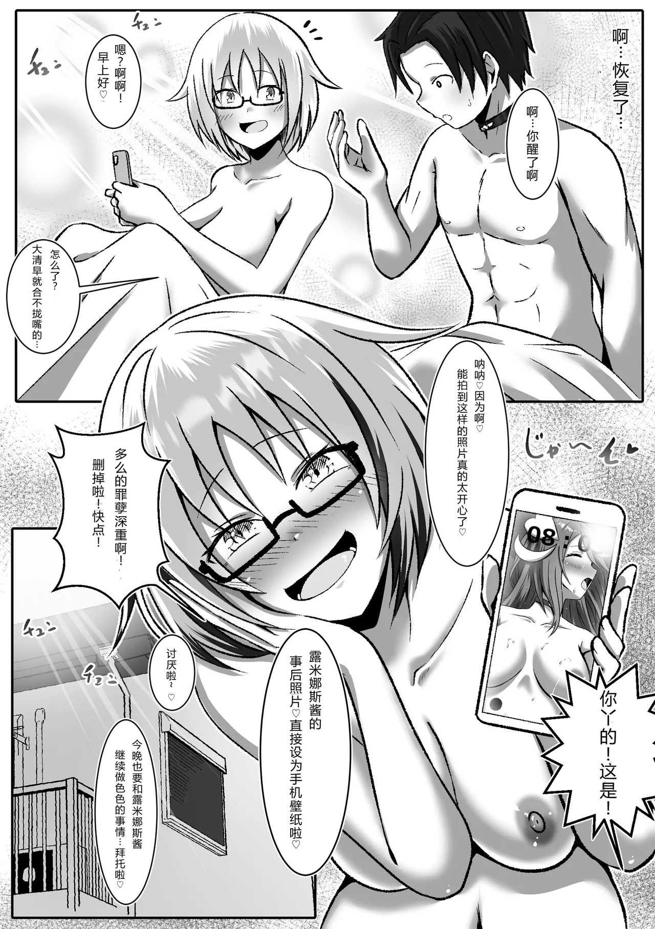 Manga Page 28