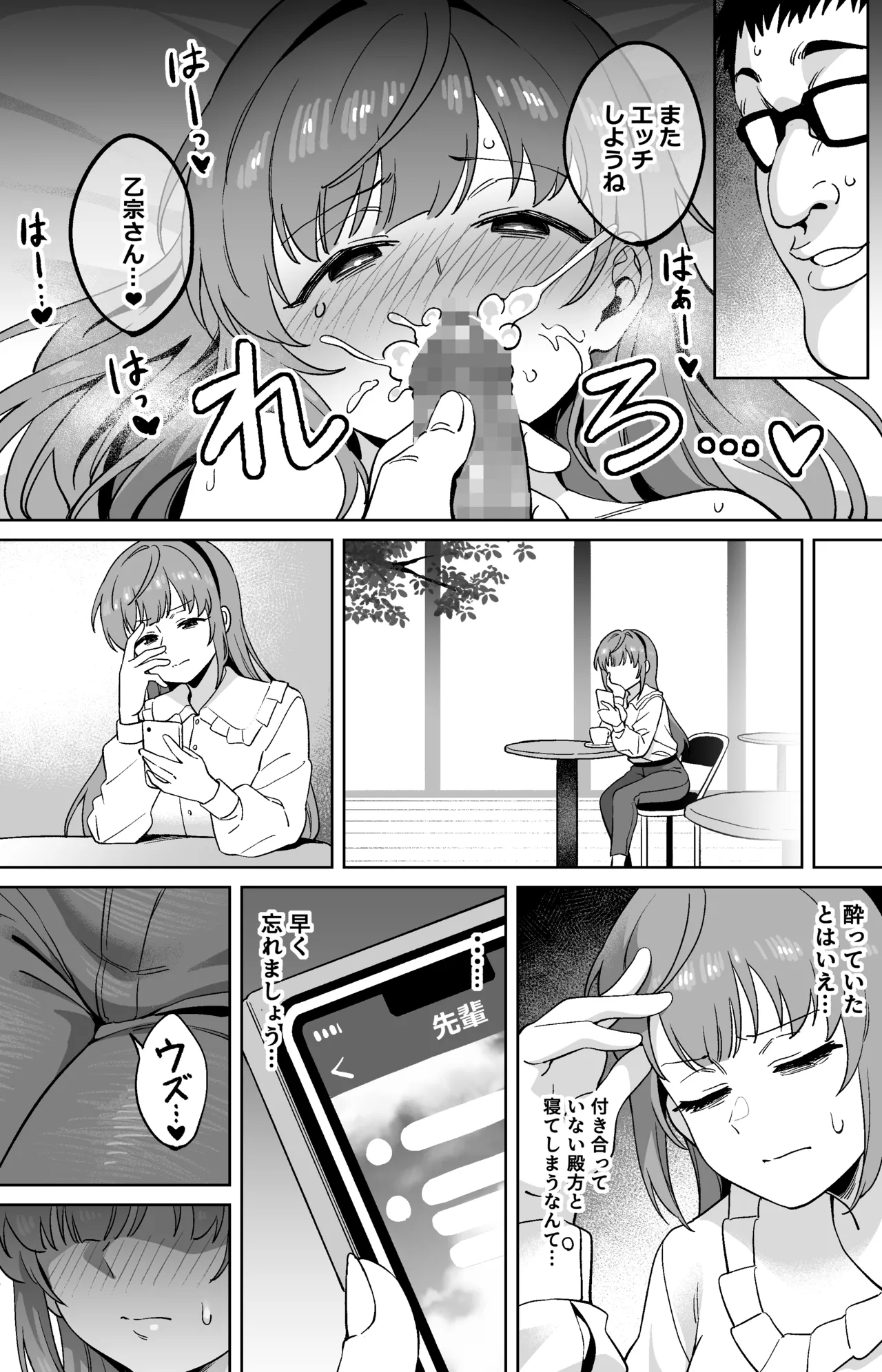 Manga Page 7