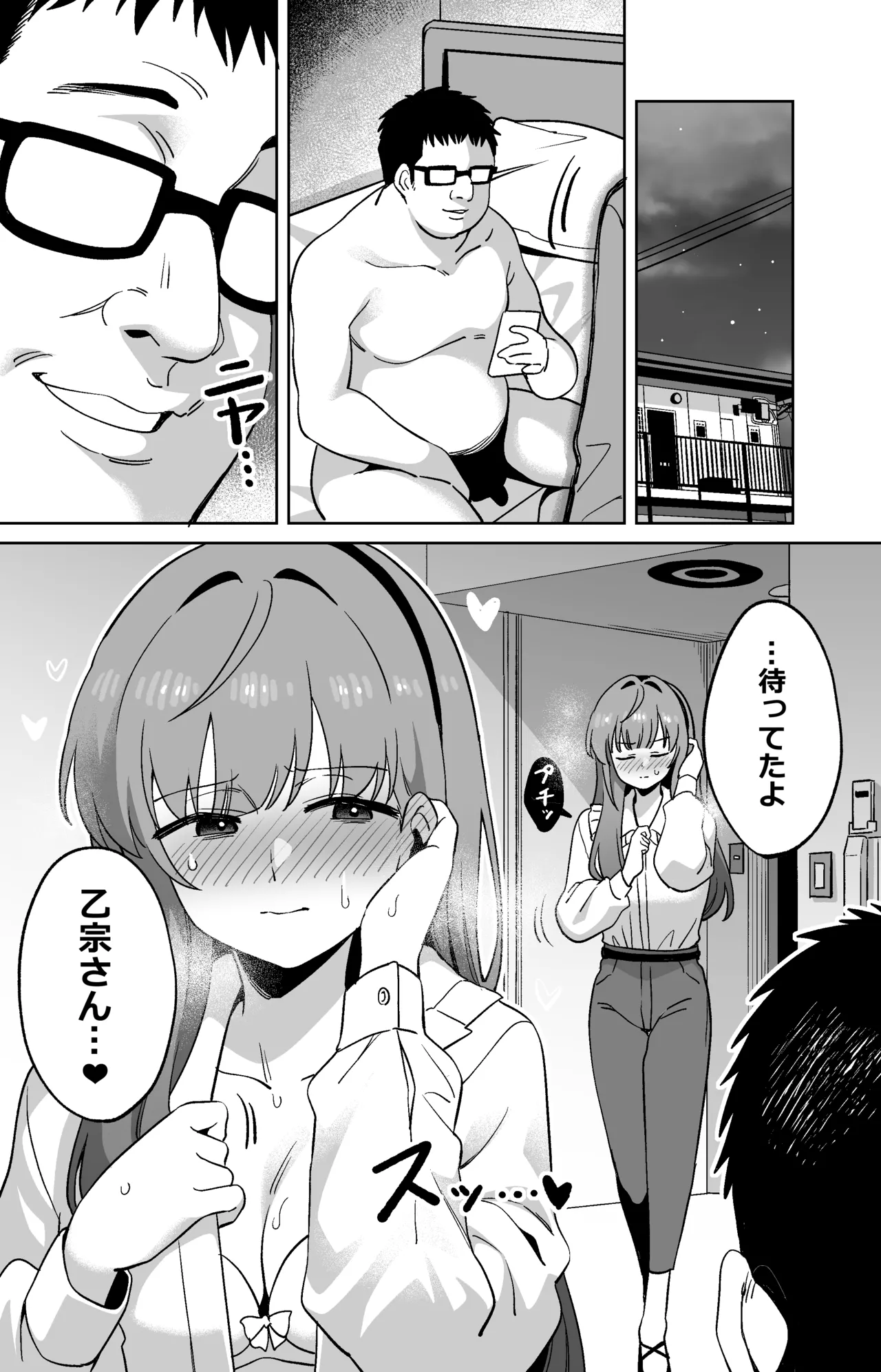 Manga Page 8