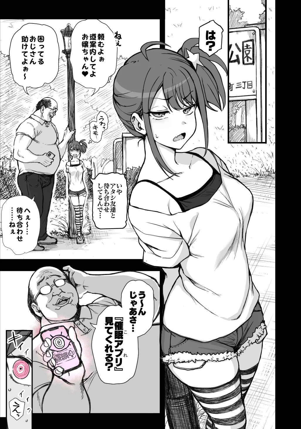 Manga Page 1