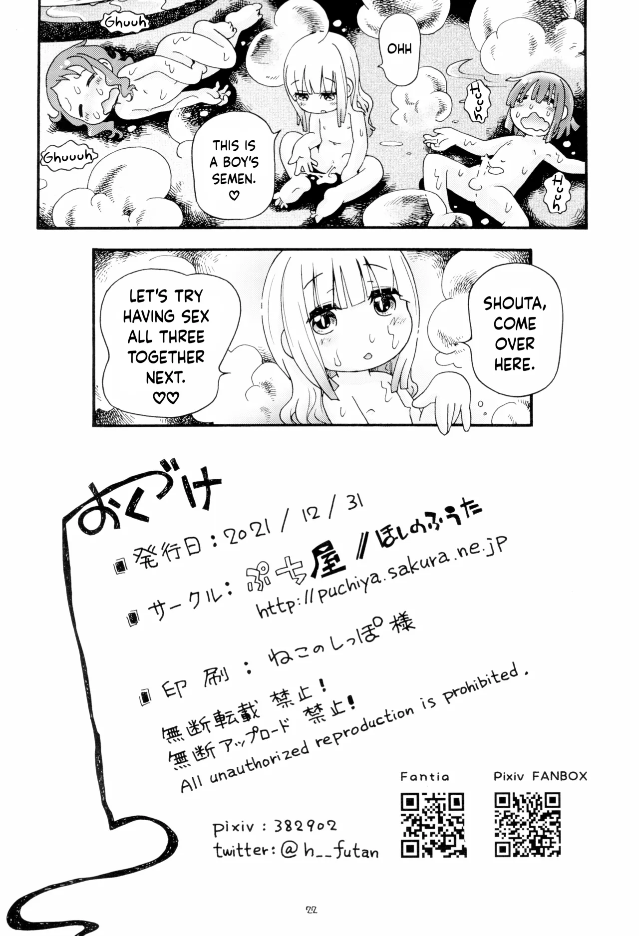Manga Page 22