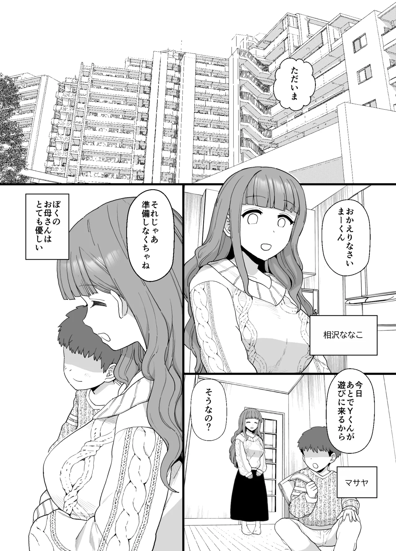 Manga Page 1