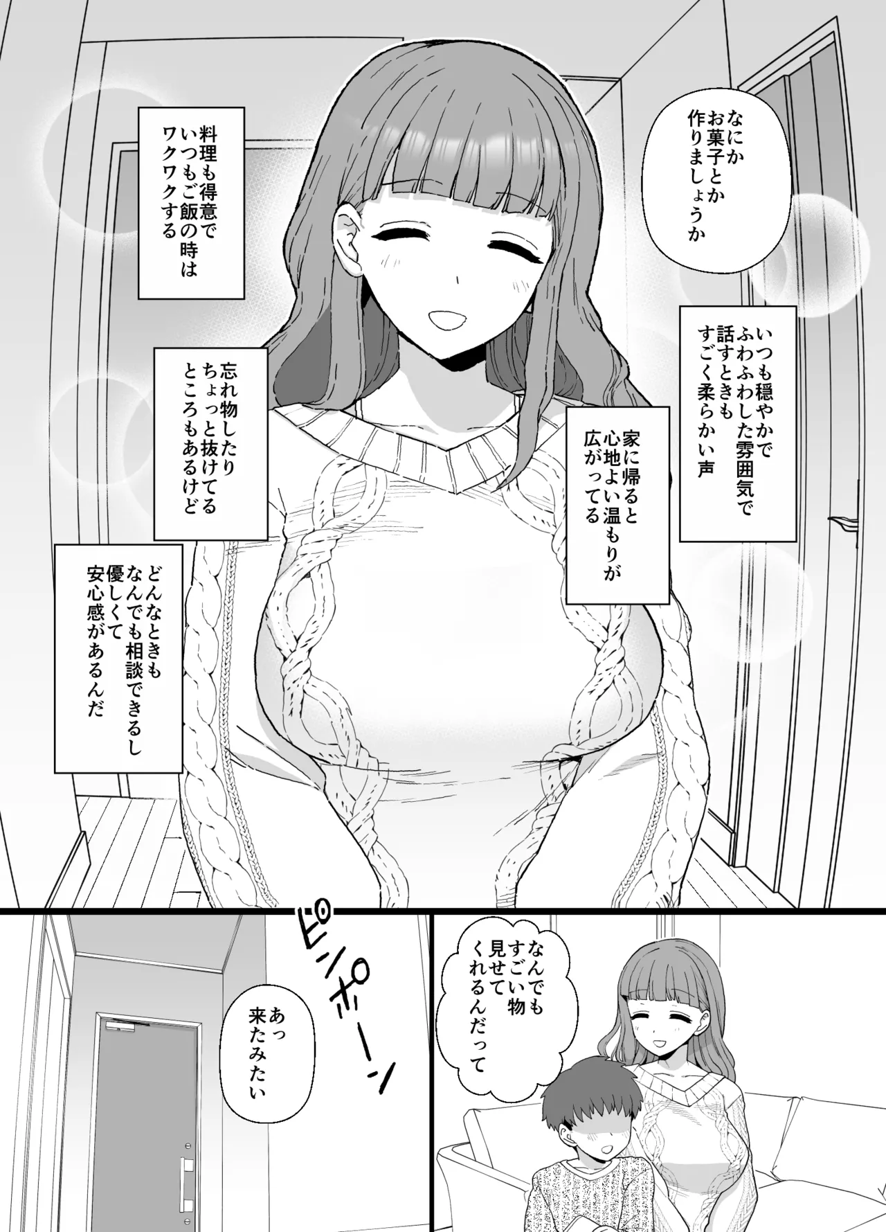 Manga Page 2