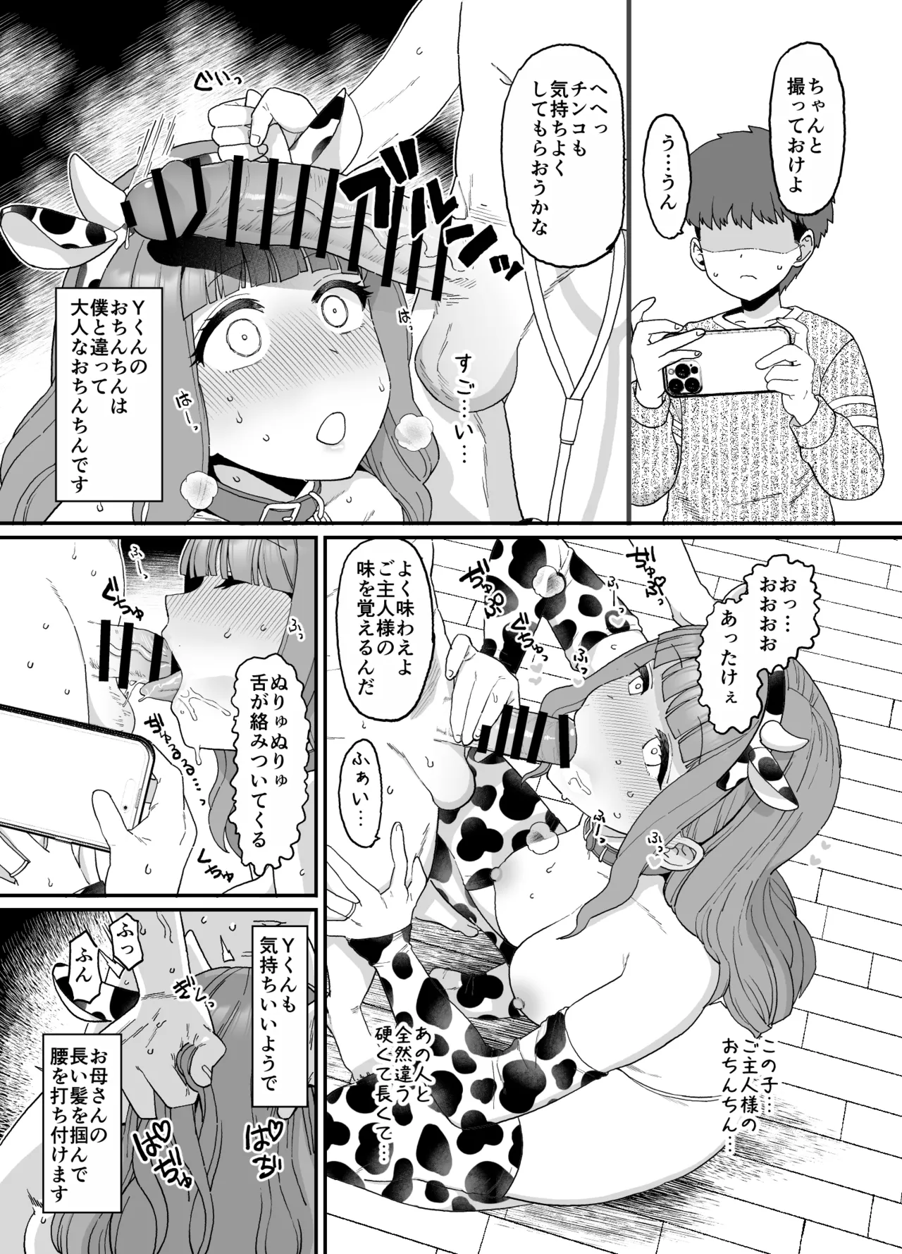 Manga Page 5