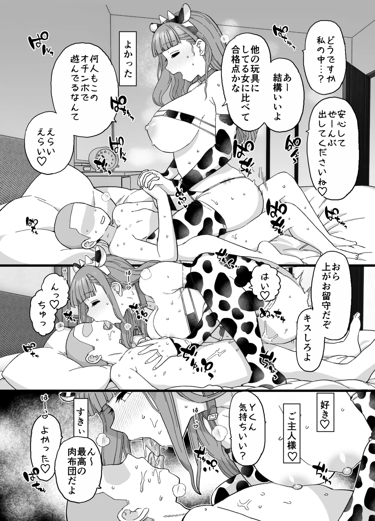 Manga Page 11