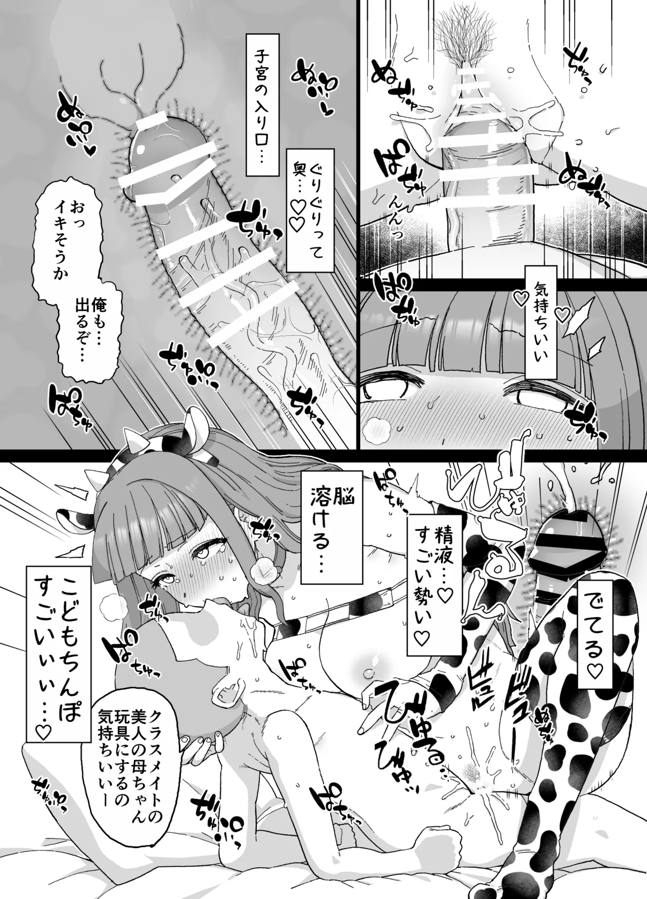Manga Page 12