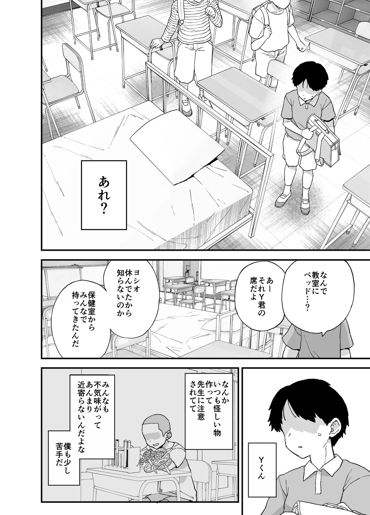 Manga Page 16